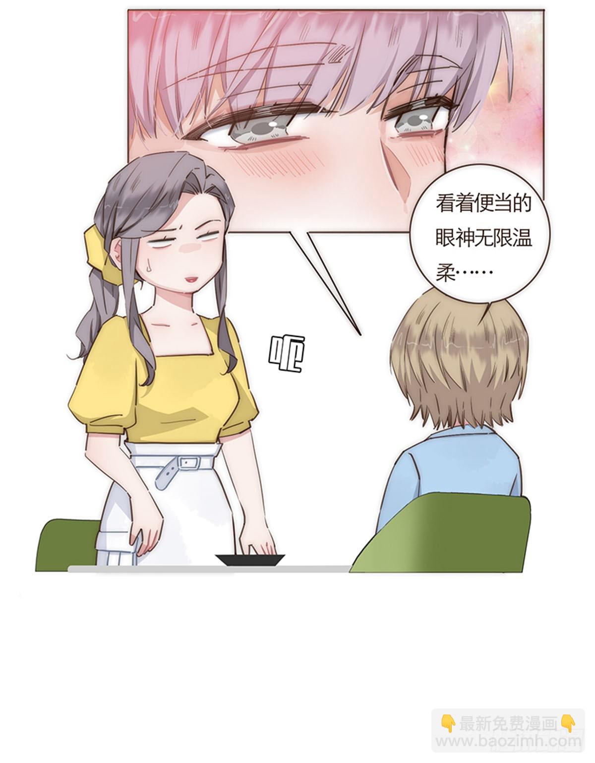 特殊戀人攻略 Lovelock - 第68話 - 1