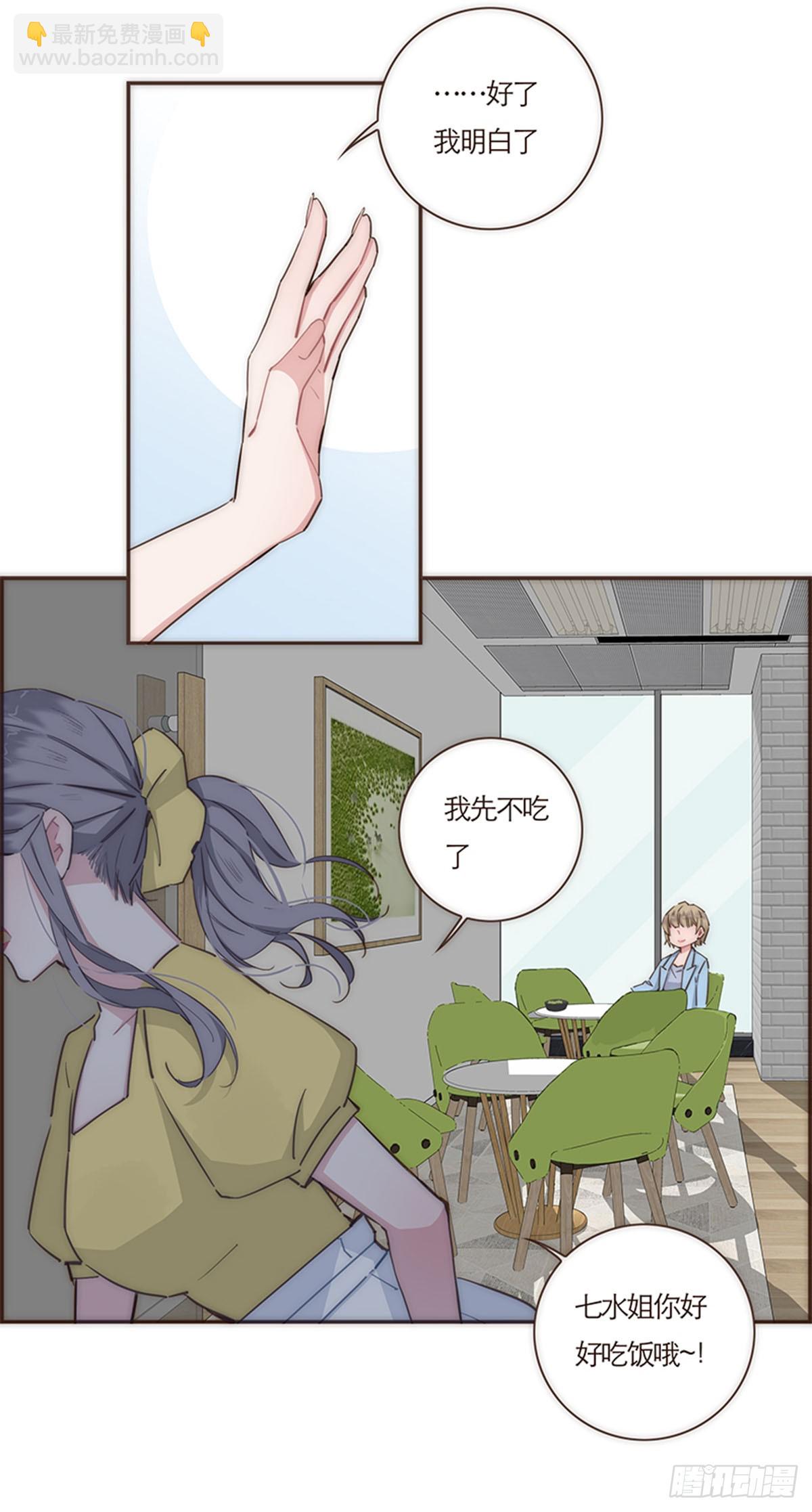 特殊戀人攻略 Lovelock - 第68話 - 2
