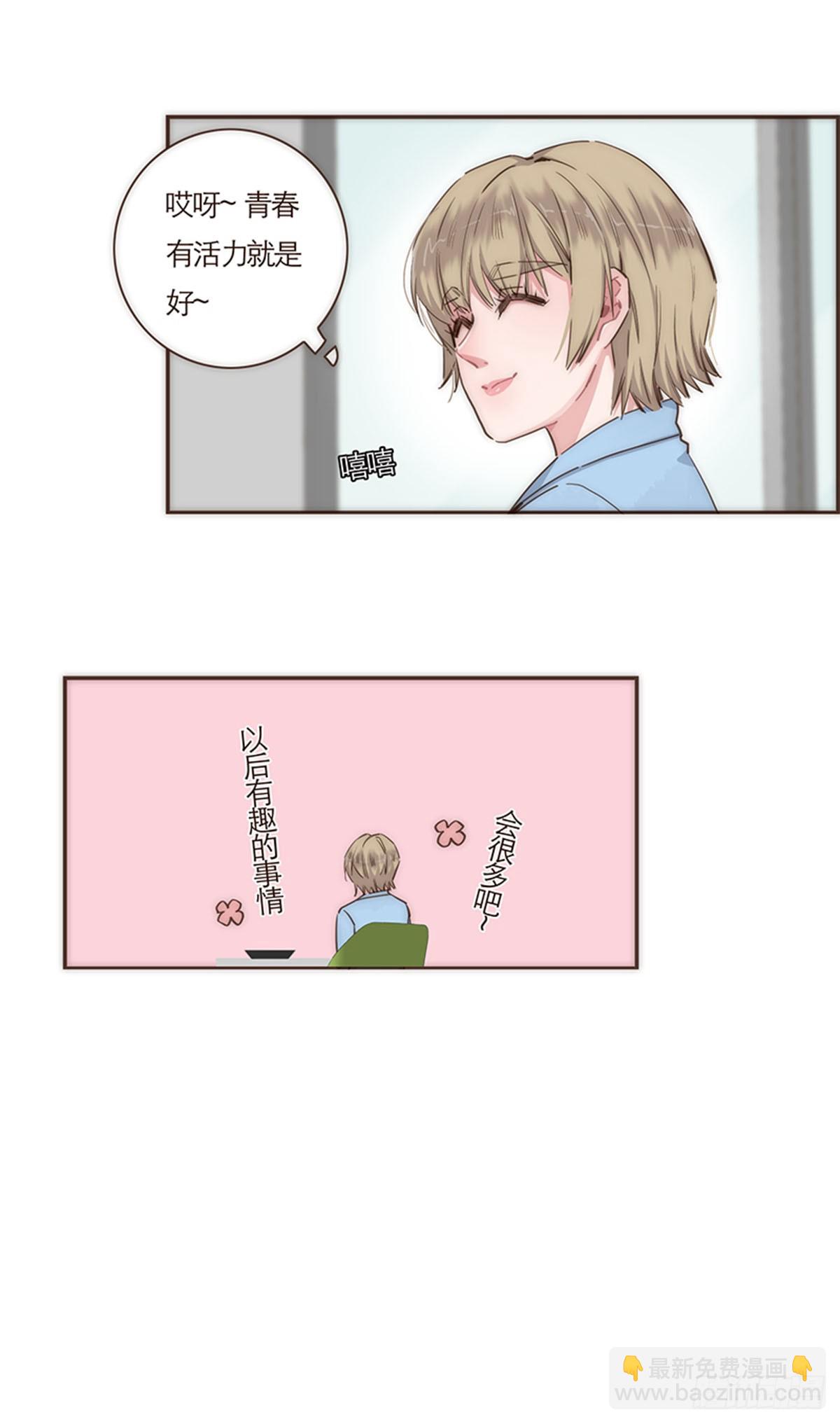 特殊戀人攻略 Lovelock - 第68話 - 3