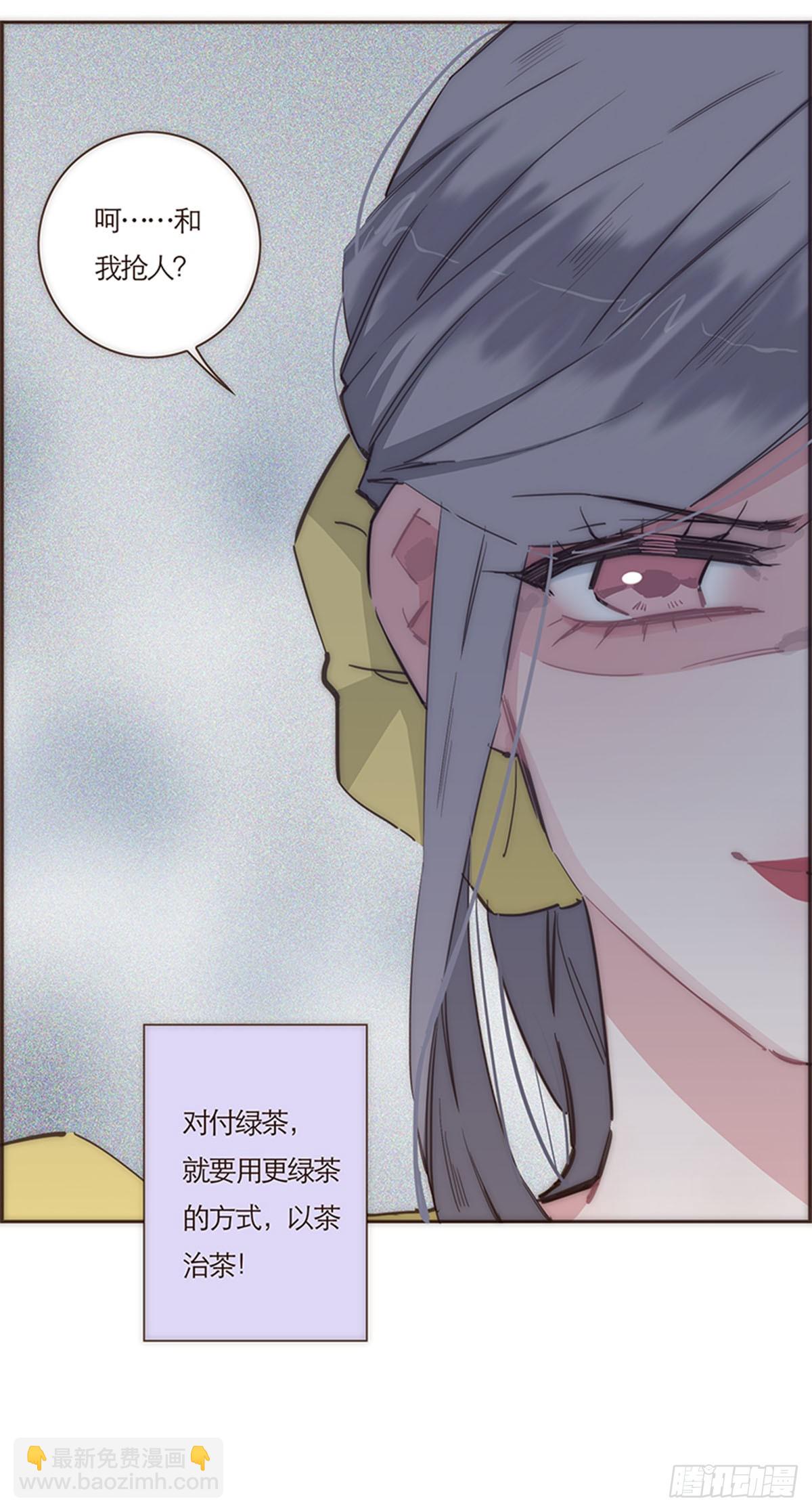 特殊戀人攻略 Lovelock - 第68話 - 6