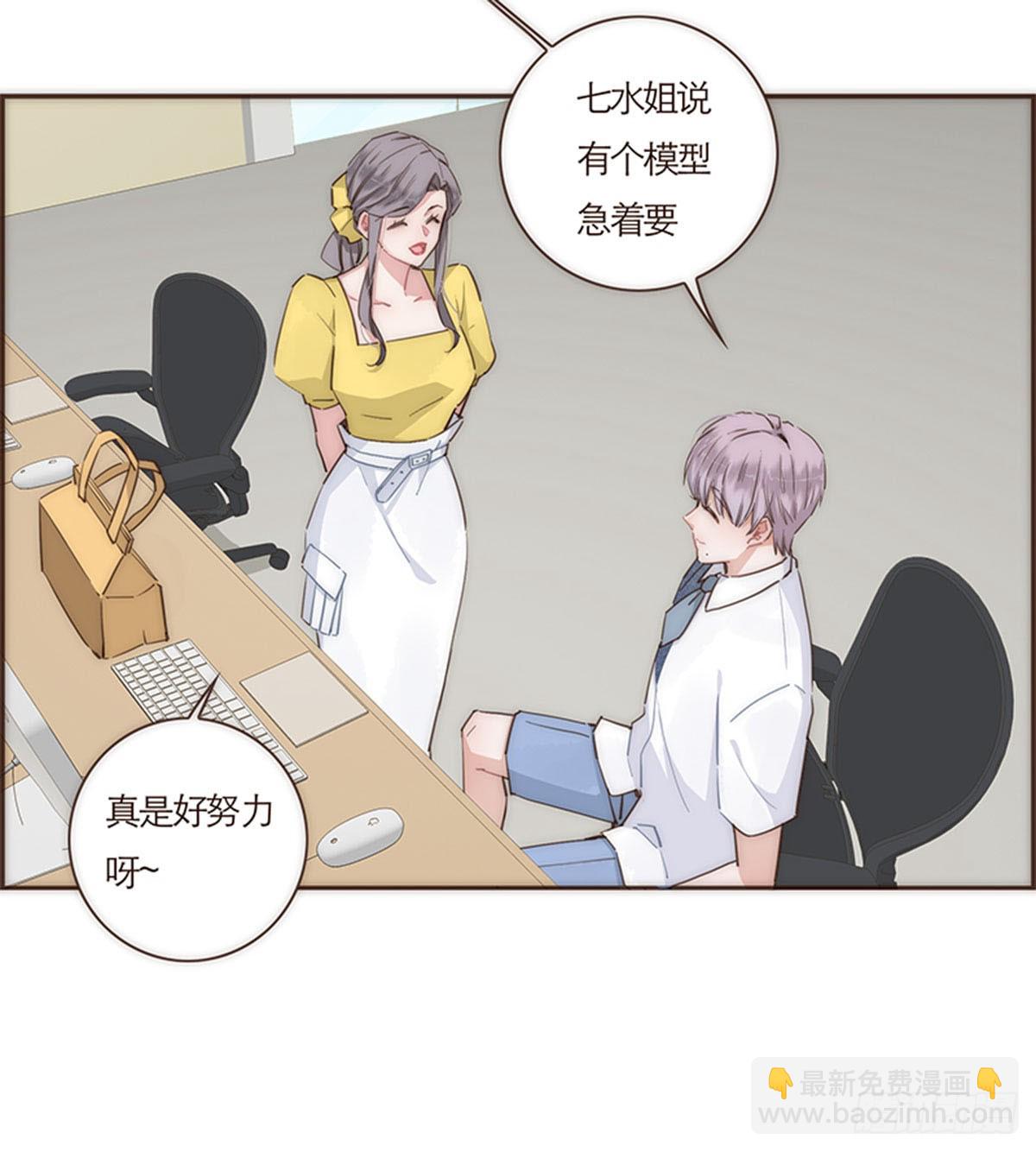 特殊戀人攻略 Lovelock - 第68話 - 2