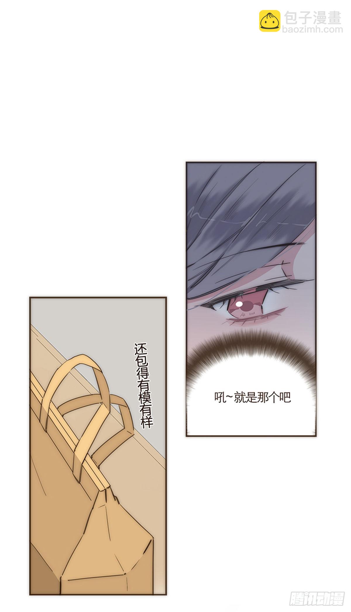 特殊戀人攻略 Lovelock - 第68話 - 3