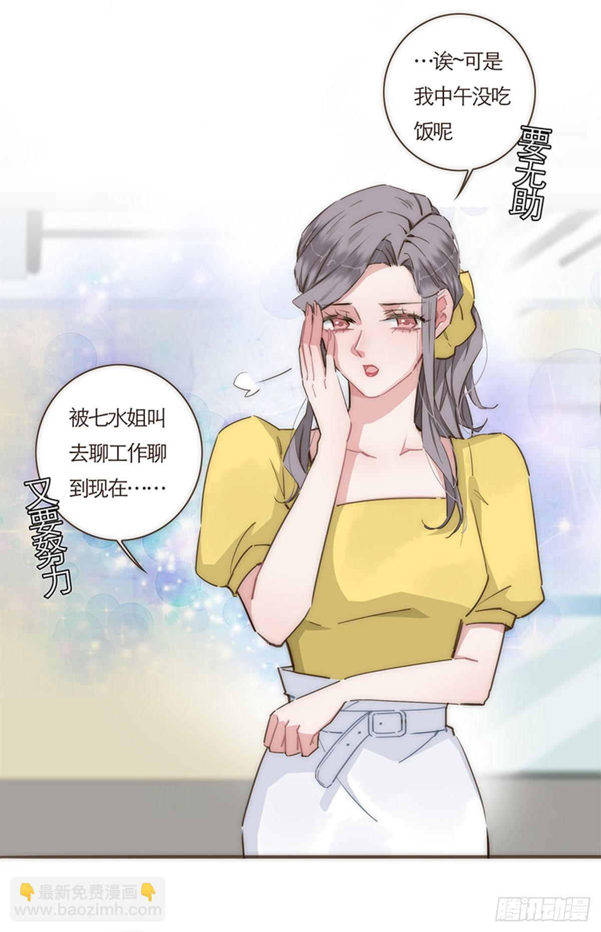 特殊戀人攻略 Lovelock - 第68話 - 4