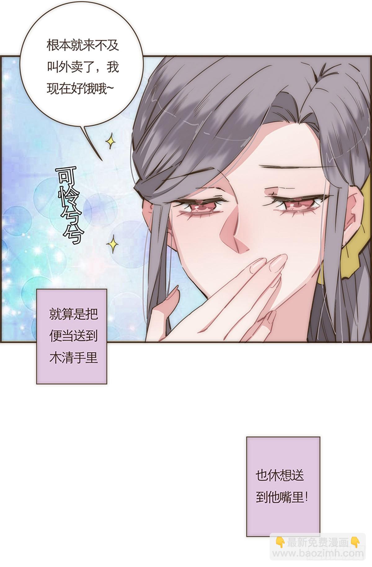 特殊戀人攻略 Lovelock - 第68話 - 5