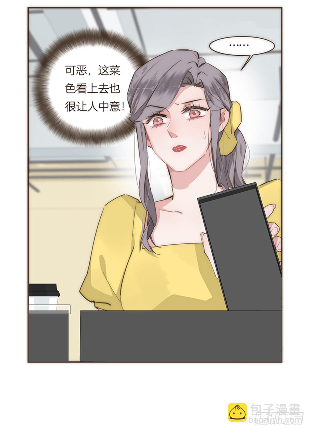 特殊戀人攻略 Lovelock - 第68話 - 4