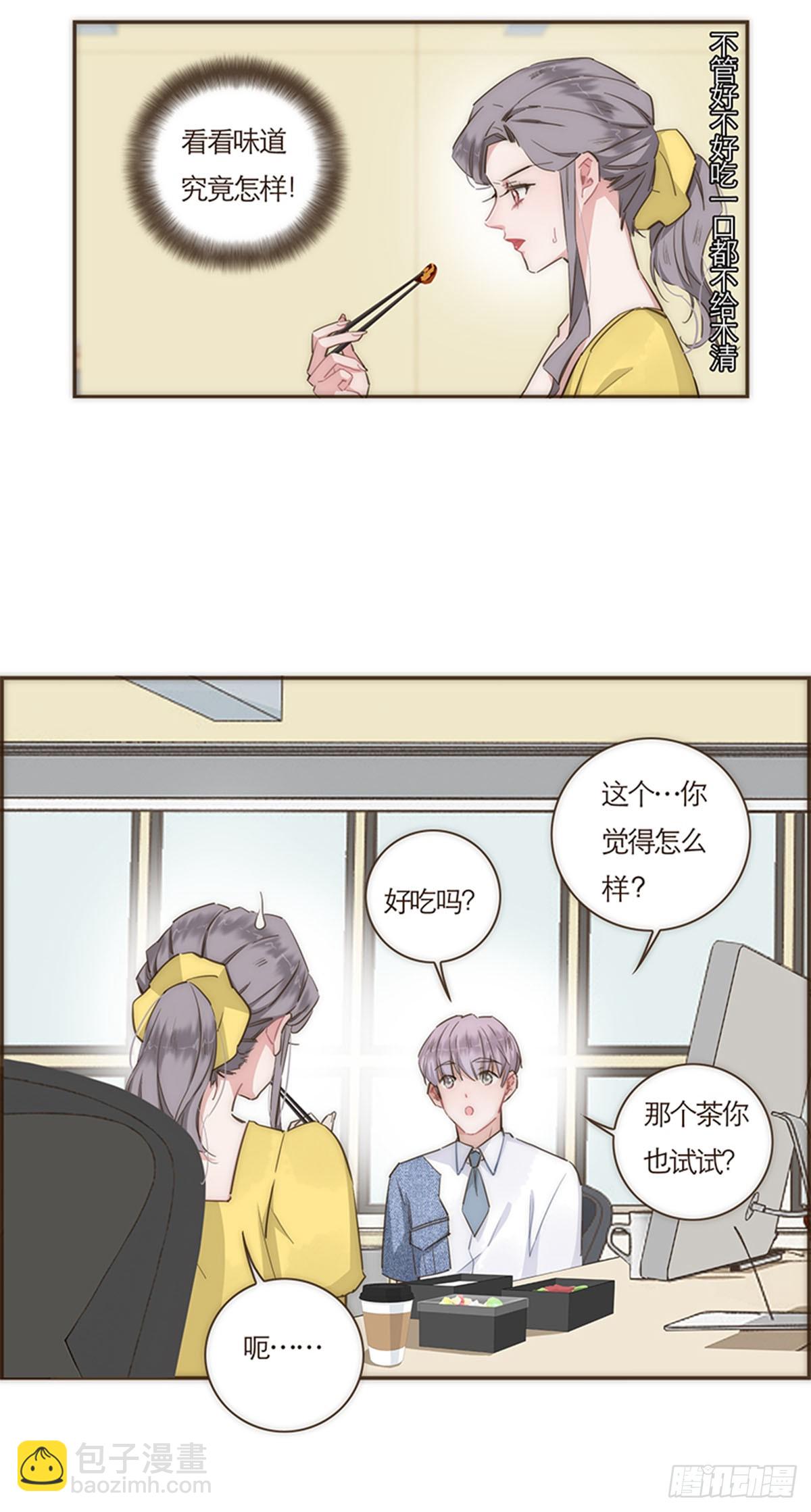 特殊戀人攻略 Lovelock - 第68話 - 5