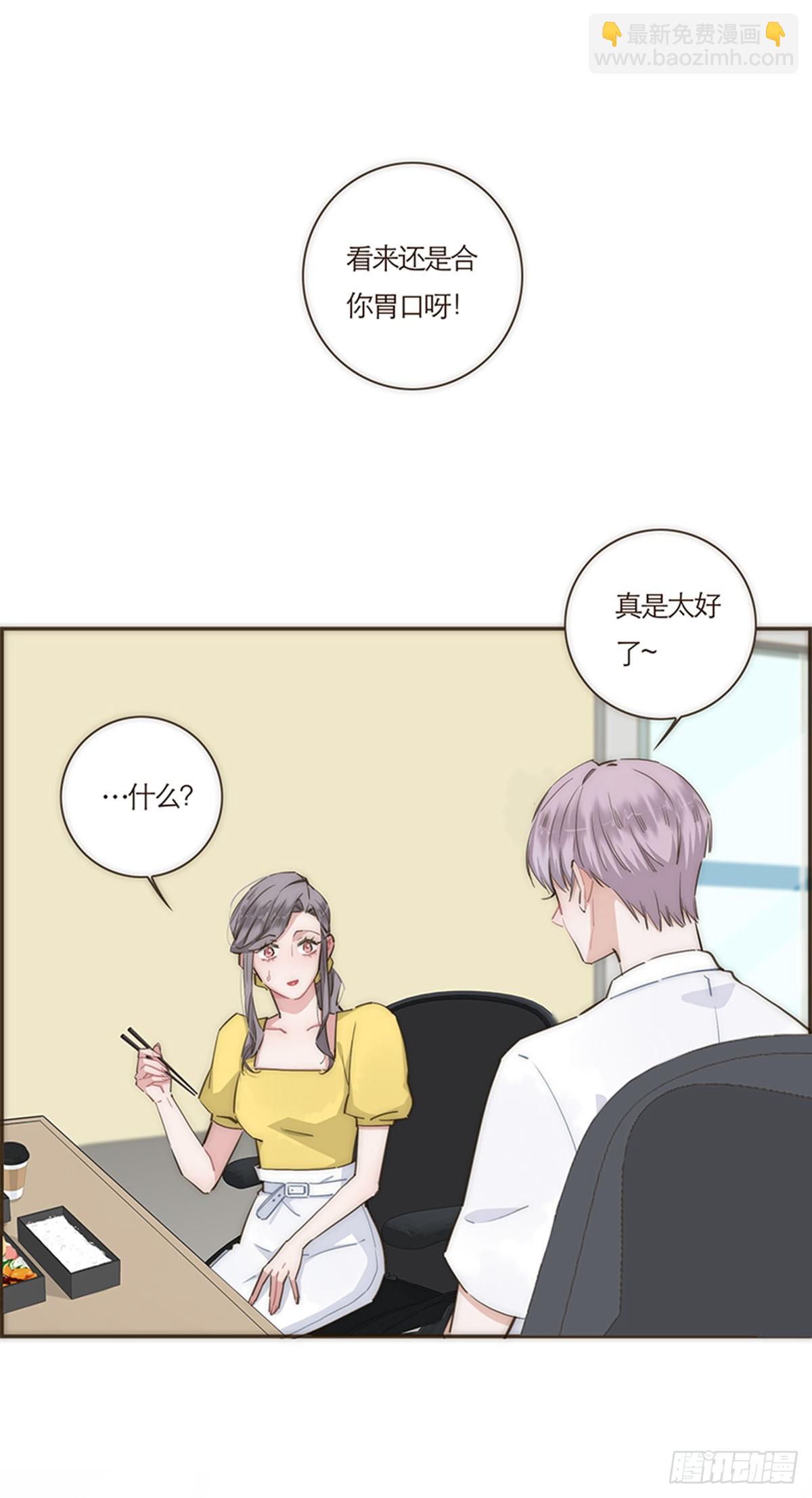 特殊戀人攻略 Lovelock - 第68話 - 1