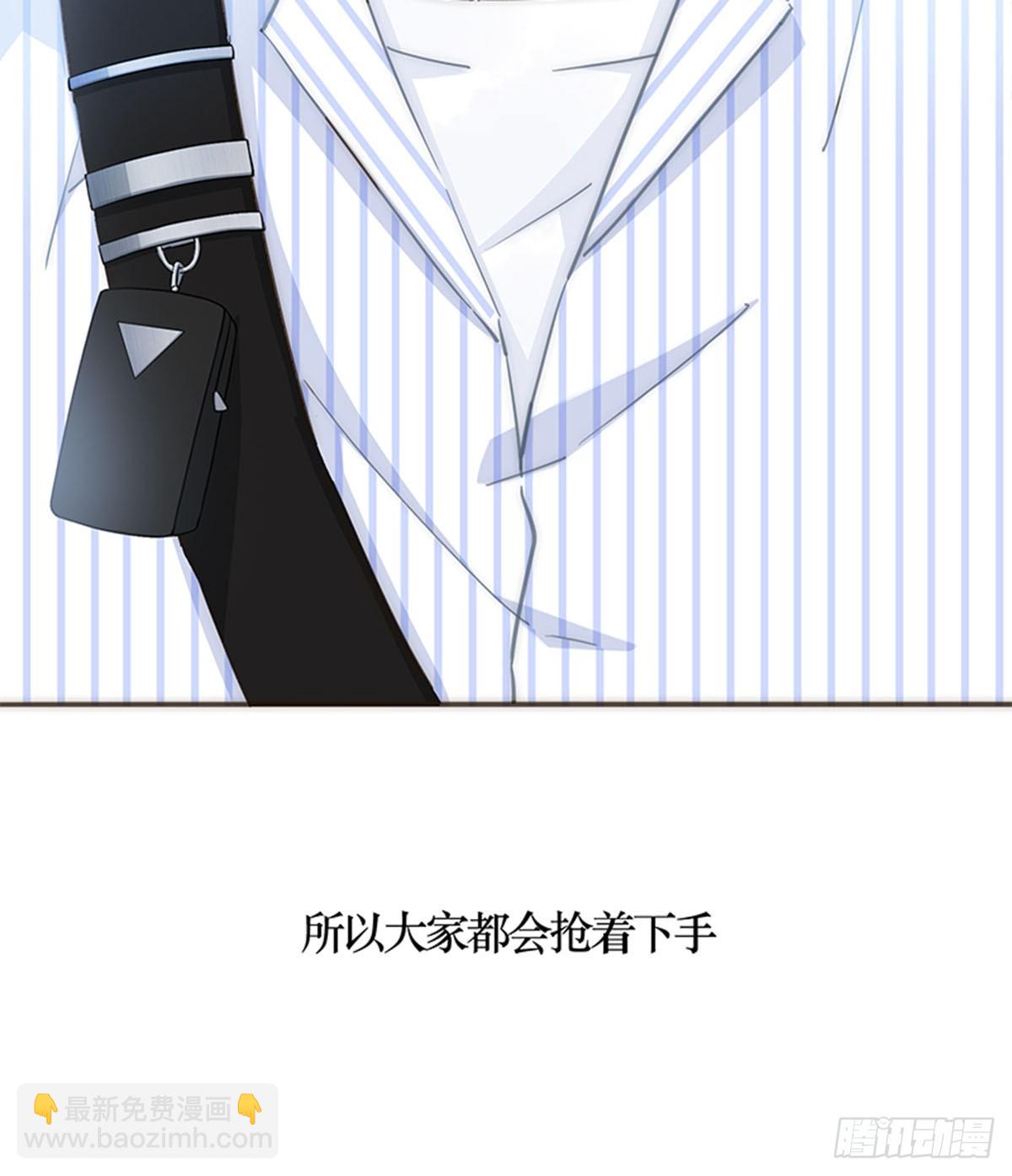 特殊戀人攻略 Lovelock - 第68話 - 6