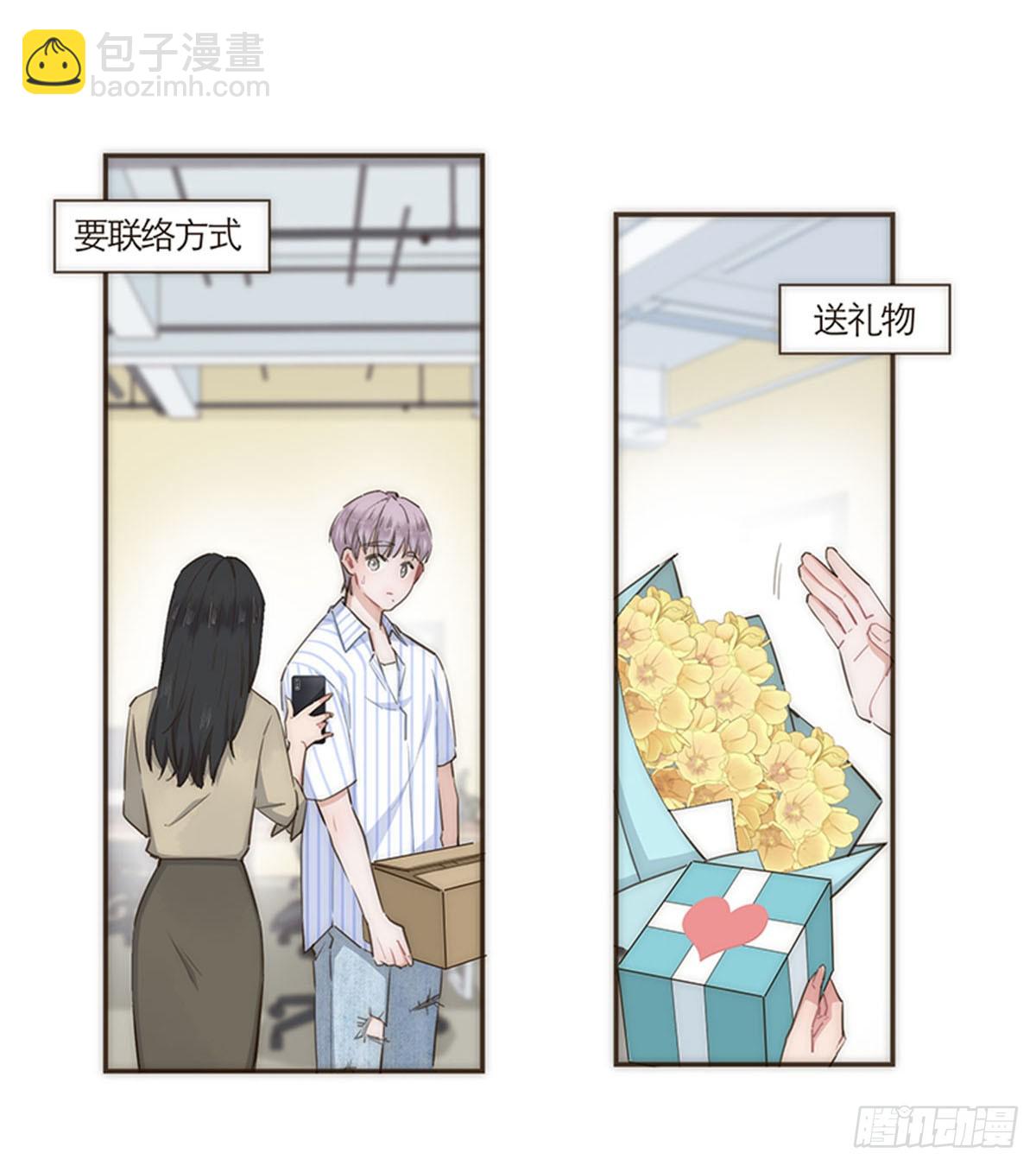 特殊戀人攻略 Lovelock - 第68話 - 1
