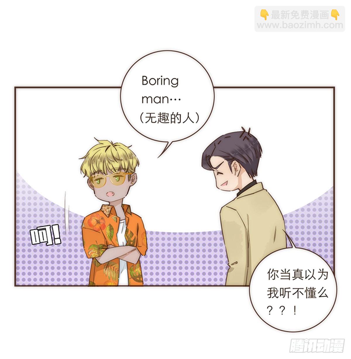 特殊戀人攻略 Lovelock - 第72話 - 6