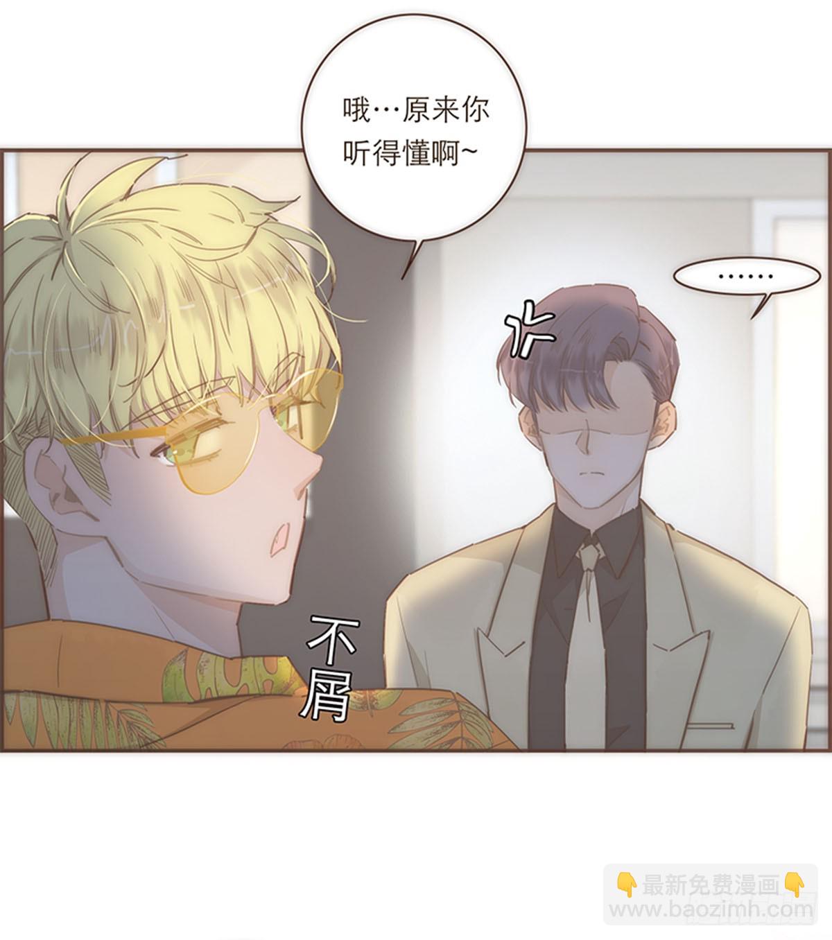 特殊戀人攻略 Lovelock - 第72話 - 1