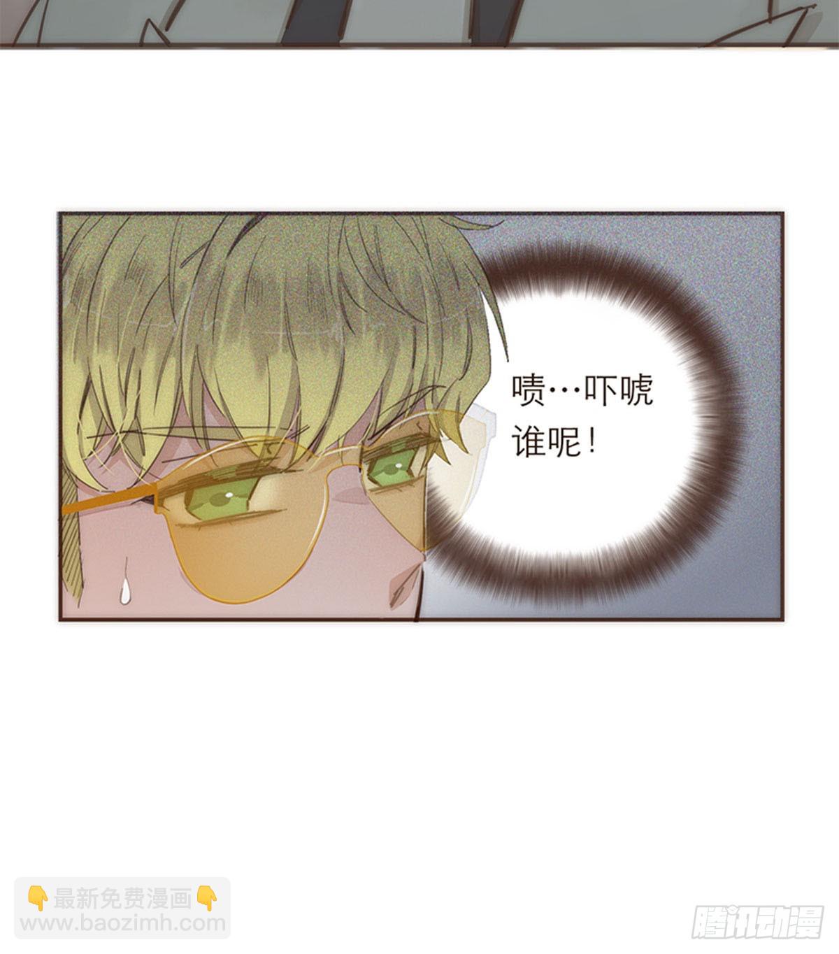 特殊戀人攻略 Lovelock - 第72話 - 5