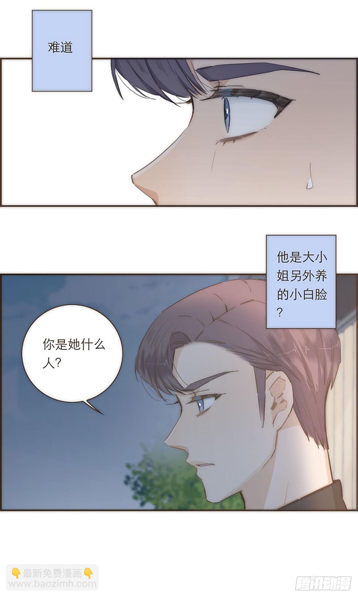 特殊戀人攻略 Lovelock - 第72話 - 1