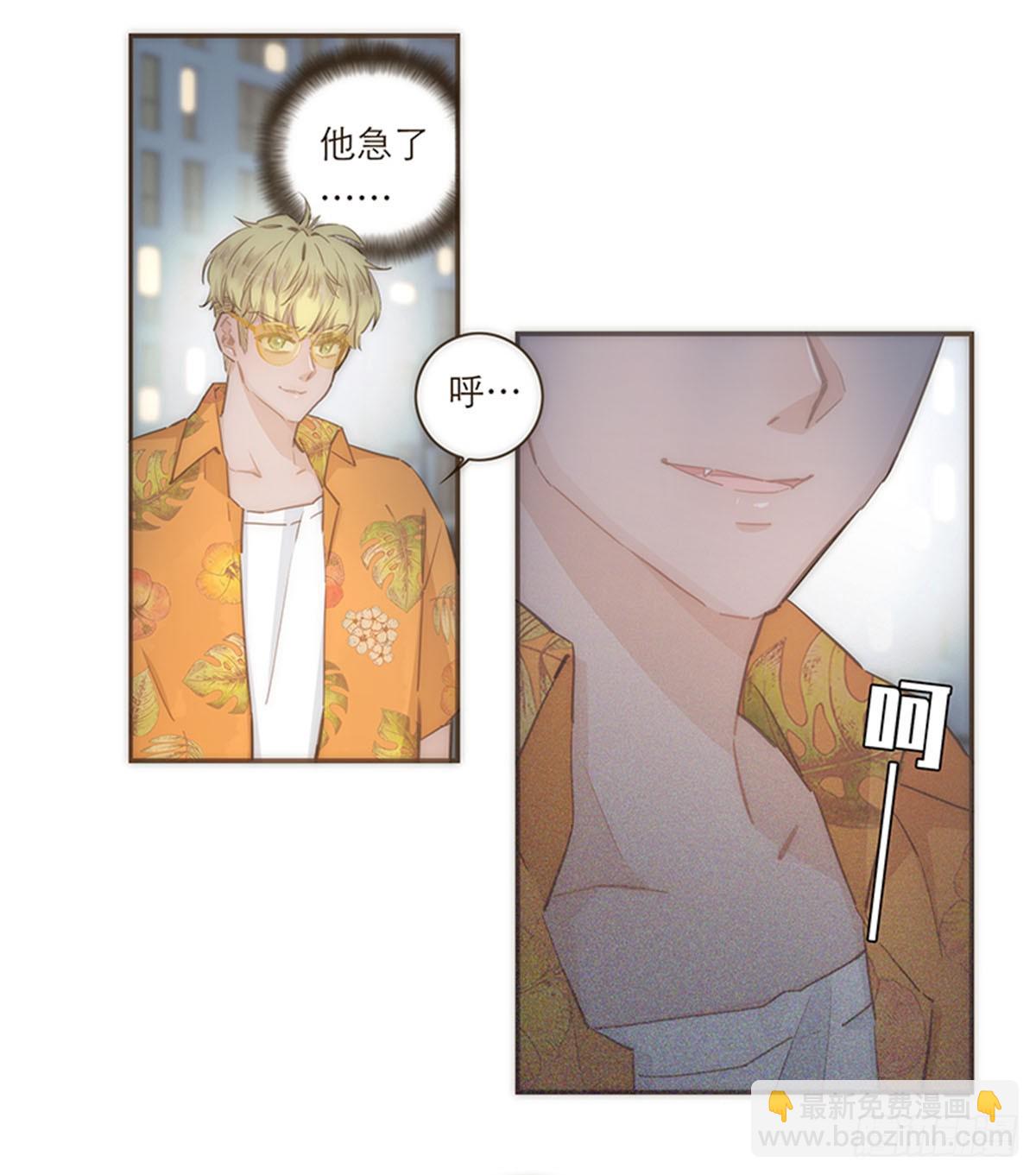特殊戀人攻略 Lovelock - 第72話 - 2