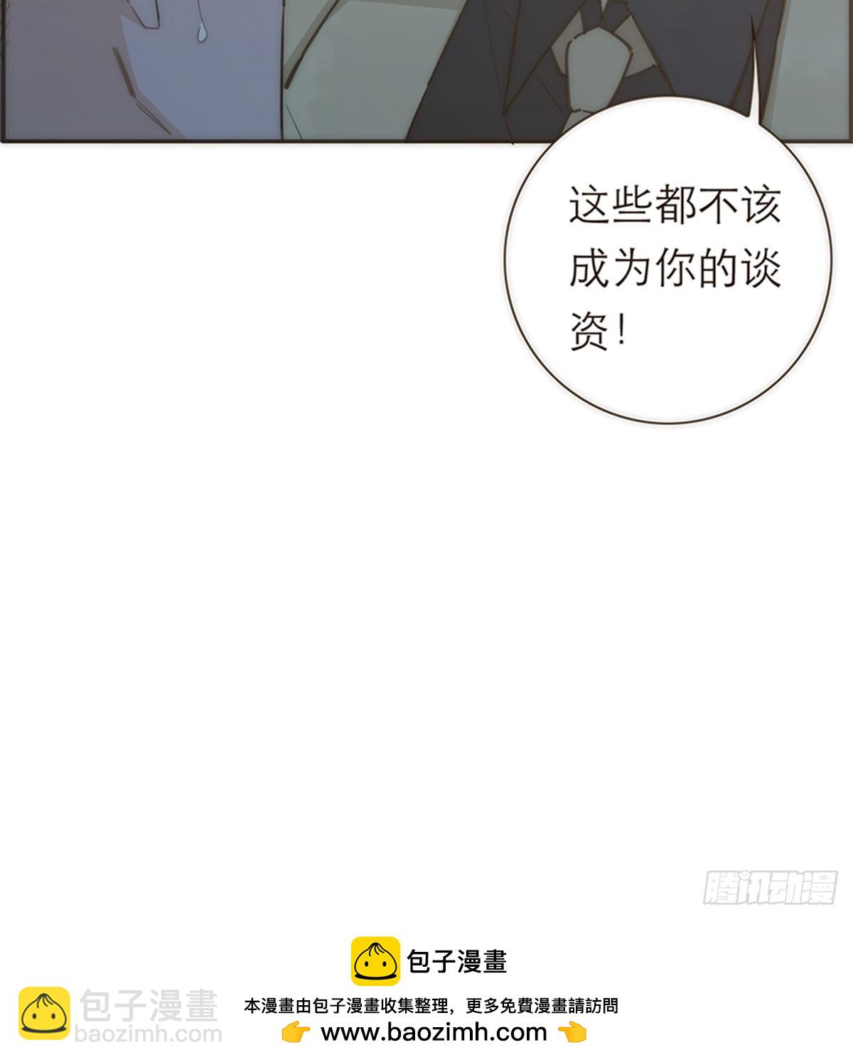 特殊戀人攻略 Lovelock - 第72話 - 4