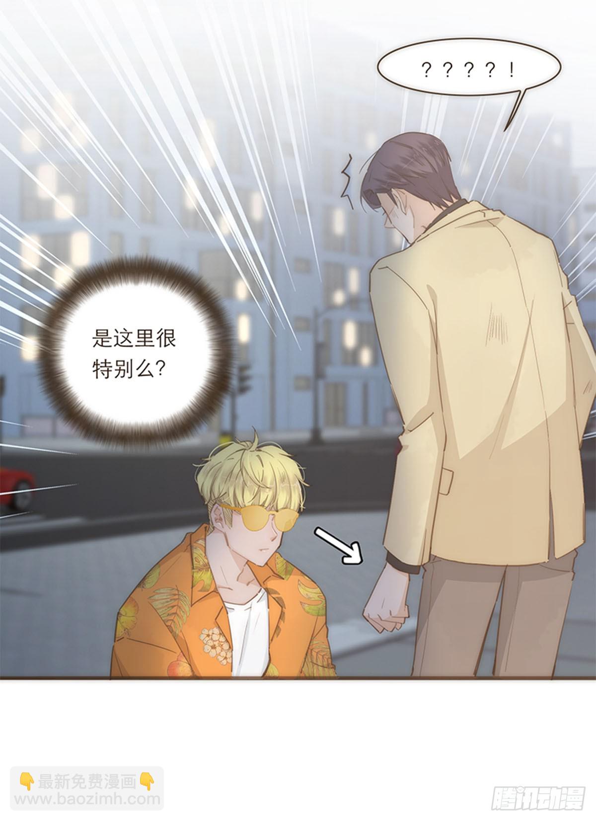 特殊戀人攻略 Lovelock - 第72話 - 2