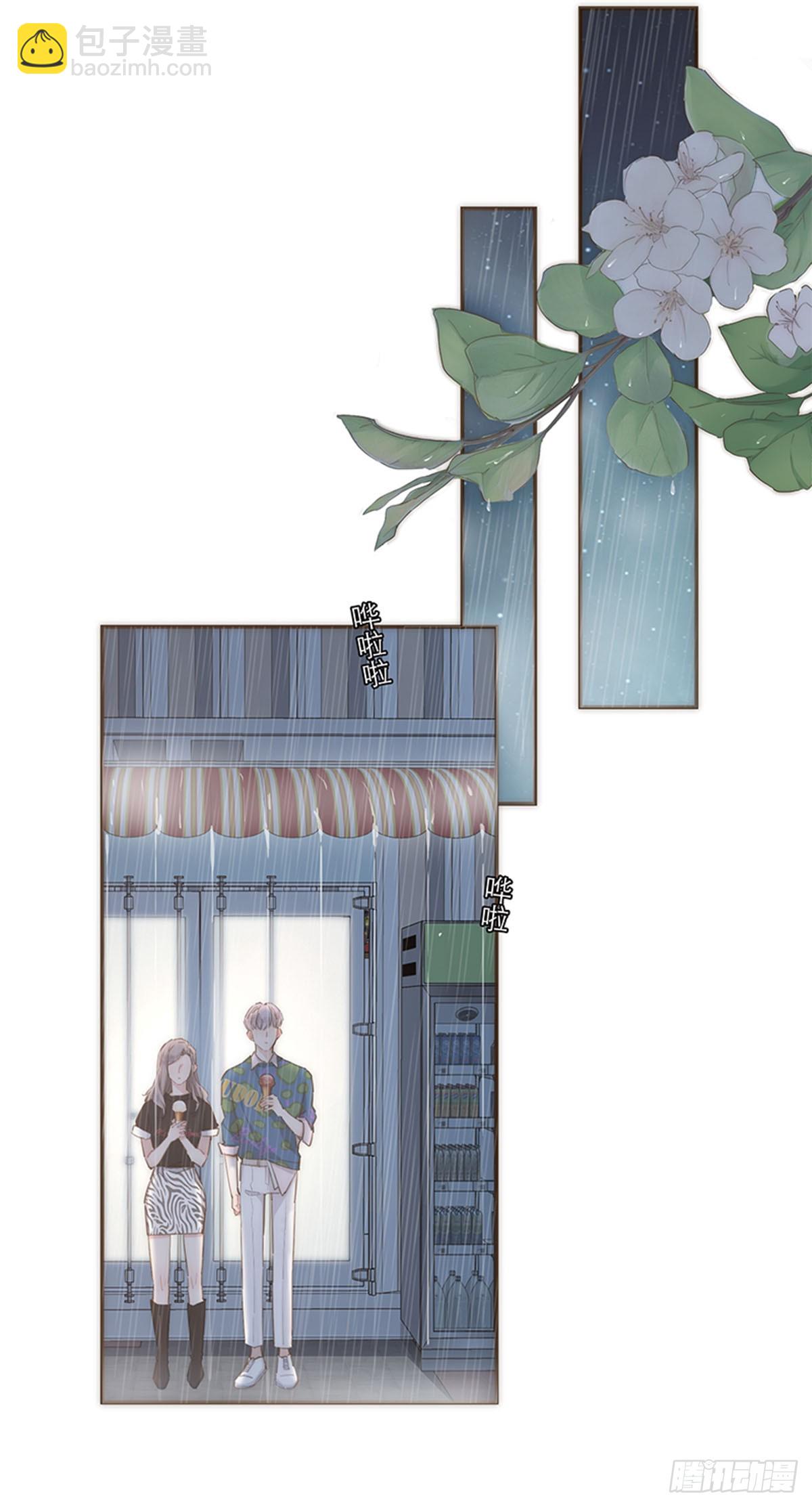 特殊戀人攻略 Lovelock - 第74話 - 3