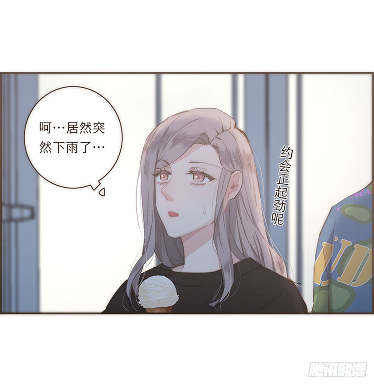 特殊戀人攻略 Lovelock - 第74話 - 4