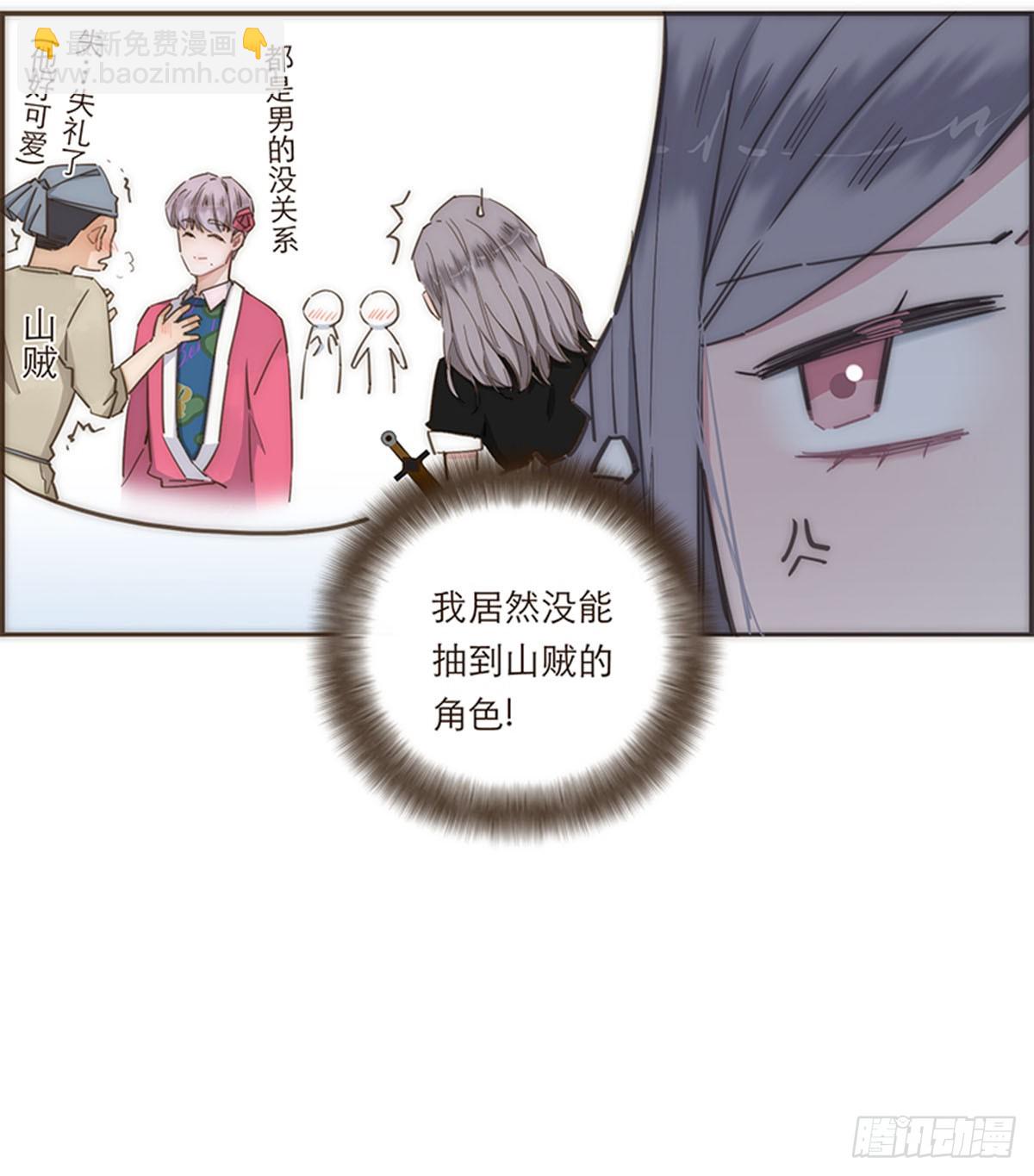特殊戀人攻略 Lovelock - 第74話 - 3