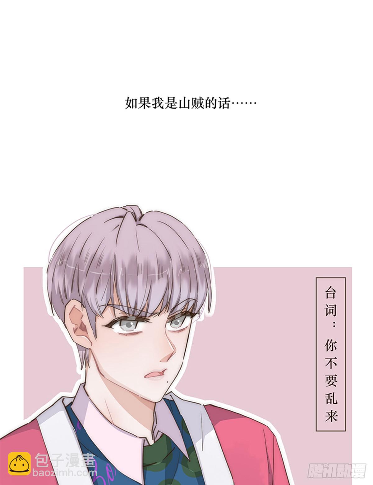 特殊戀人攻略 Lovelock - 第74話 - 4
