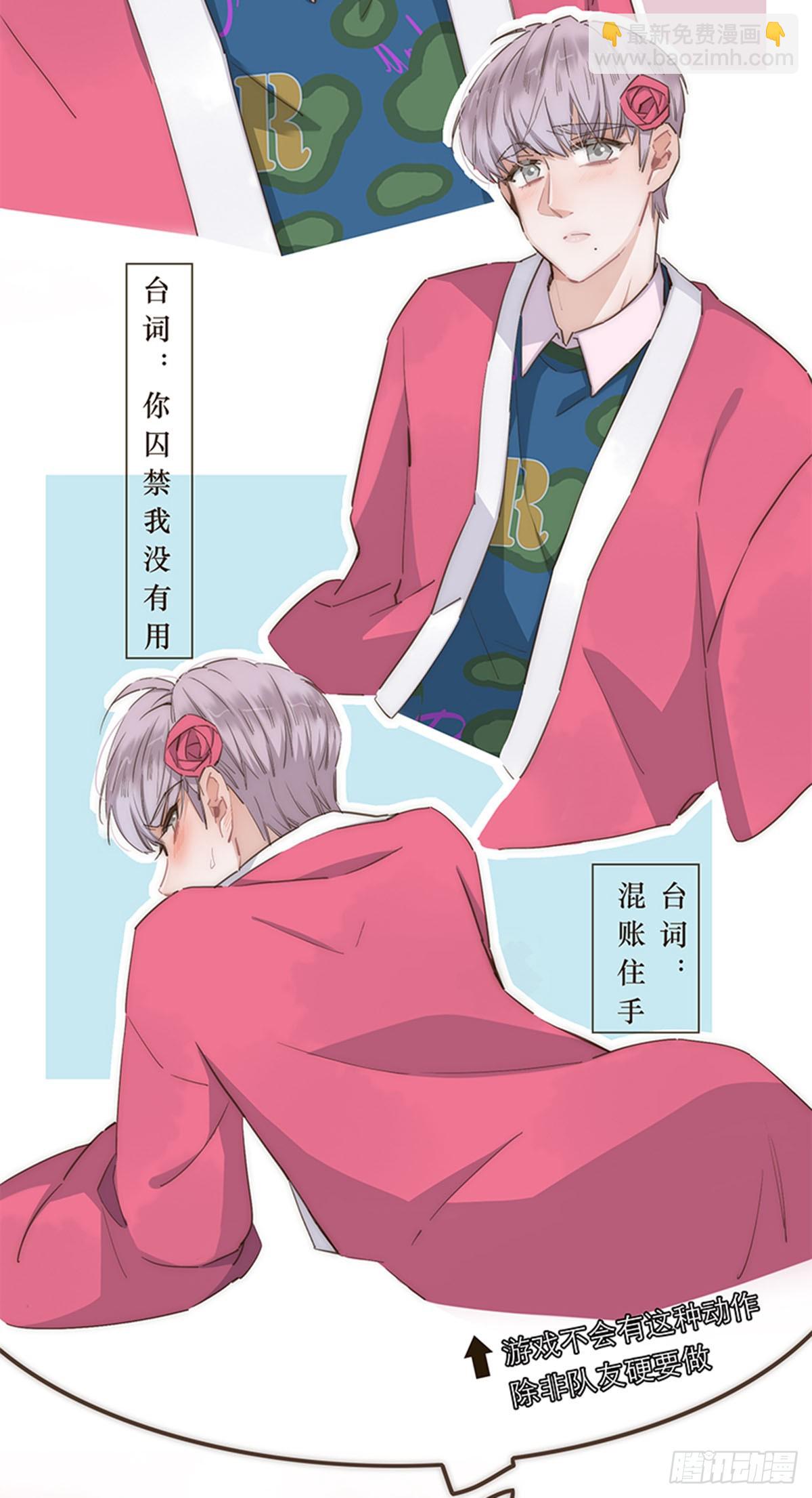 特殊戀人攻略 Lovelock - 第74話 - 5