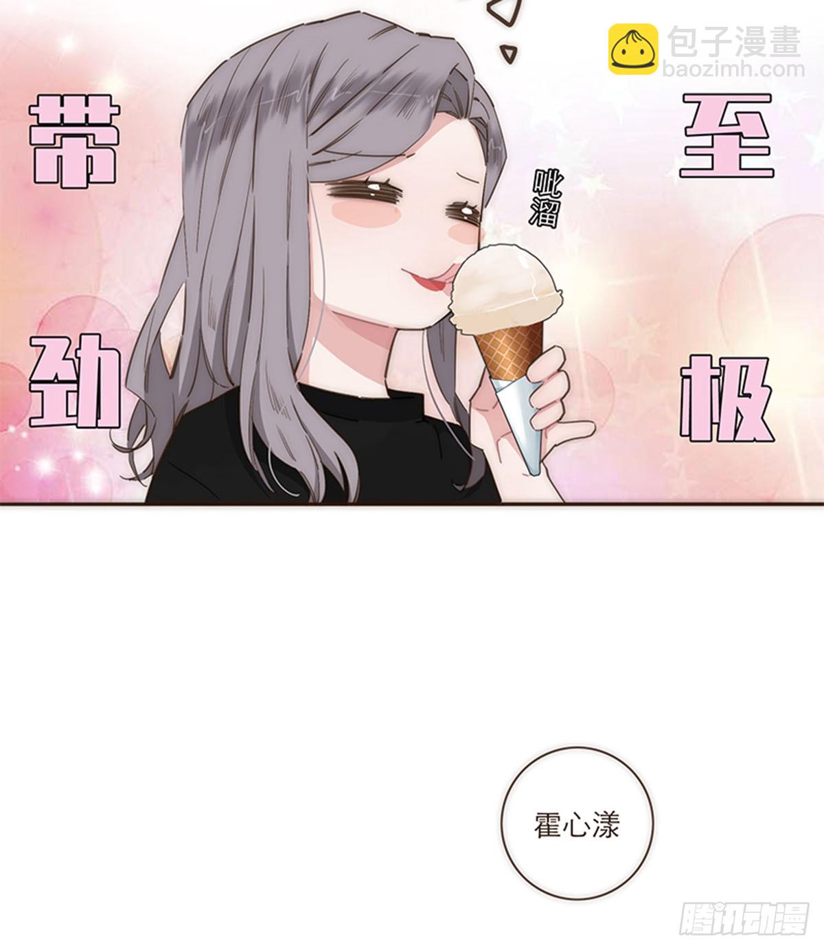 特殊戀人攻略 Lovelock - 第74話 - 6