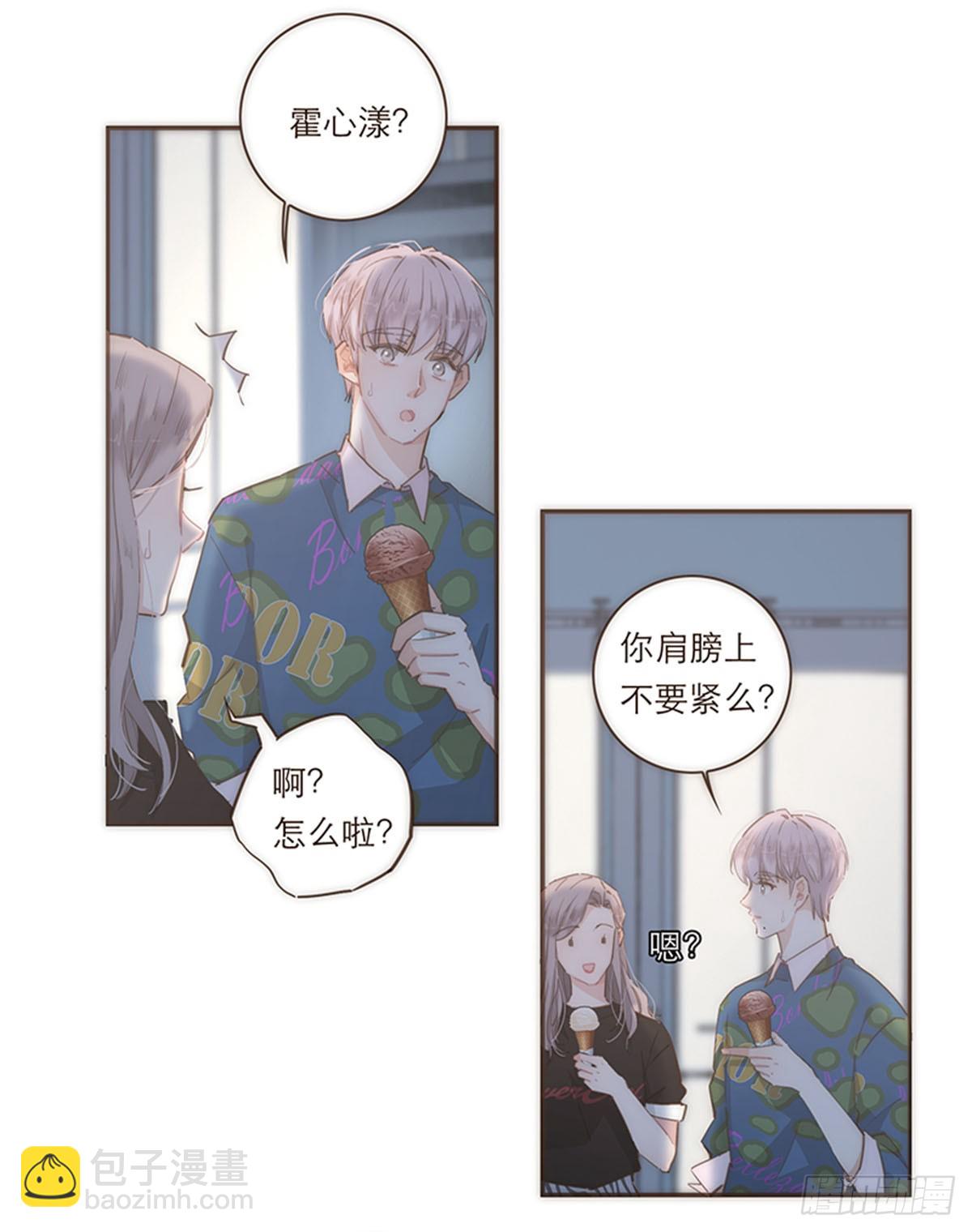 特殊戀人攻略 Lovelock - 第74話 - 1