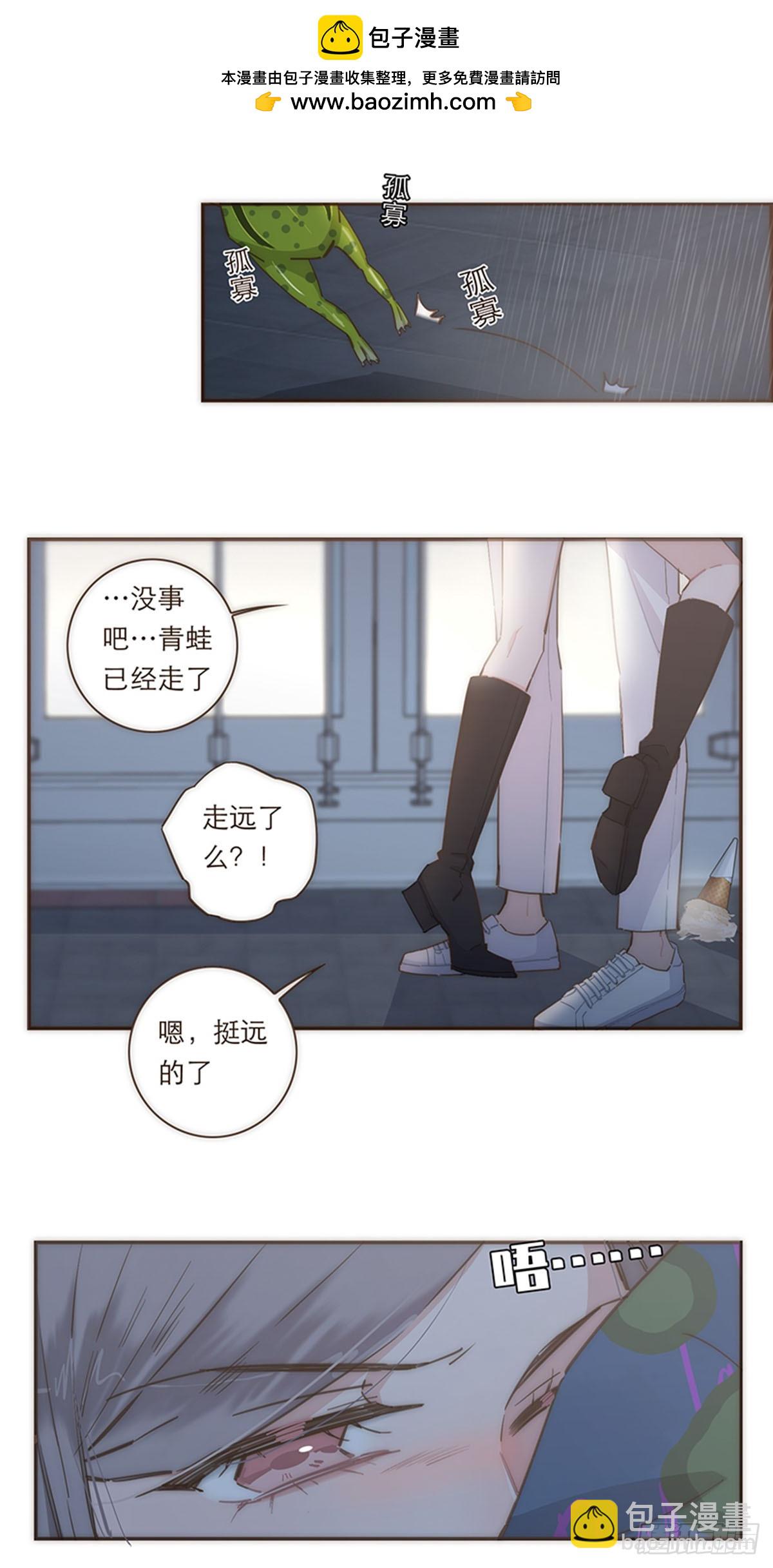 特殊戀人攻略 Lovelock - 第74話 - 4