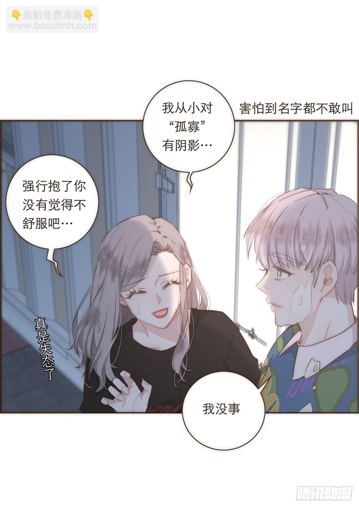 特殊戀人攻略 Lovelock - 第74話 - 6
