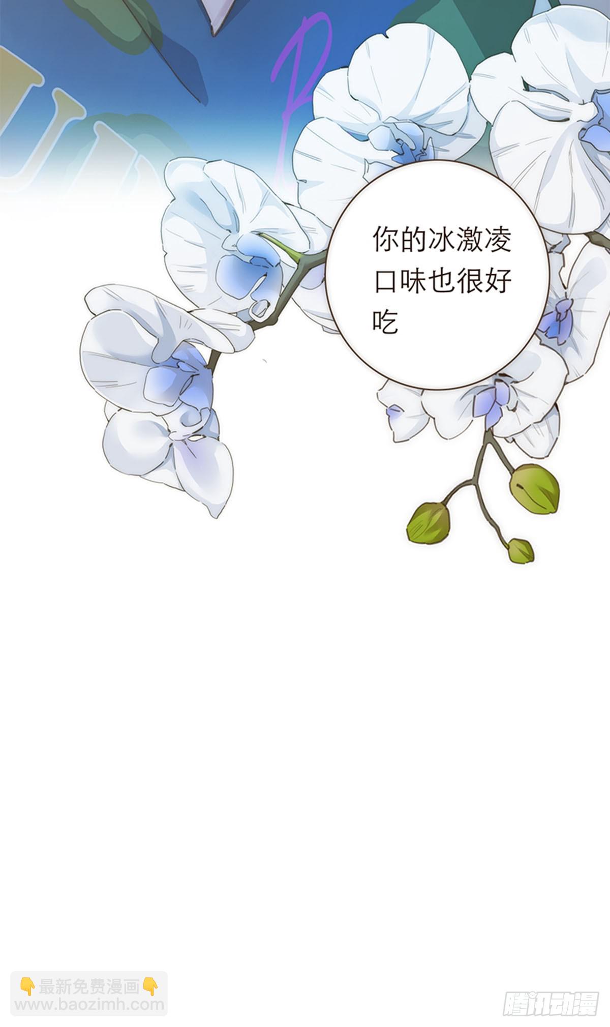 特殊戀人攻略 Lovelock - 第74話 - 3