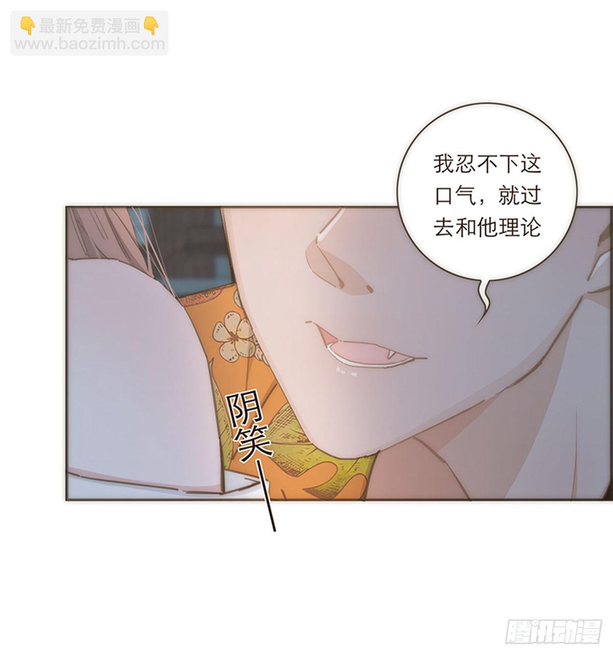 特殊戀人攻略 Lovelock - 第74話 - 4