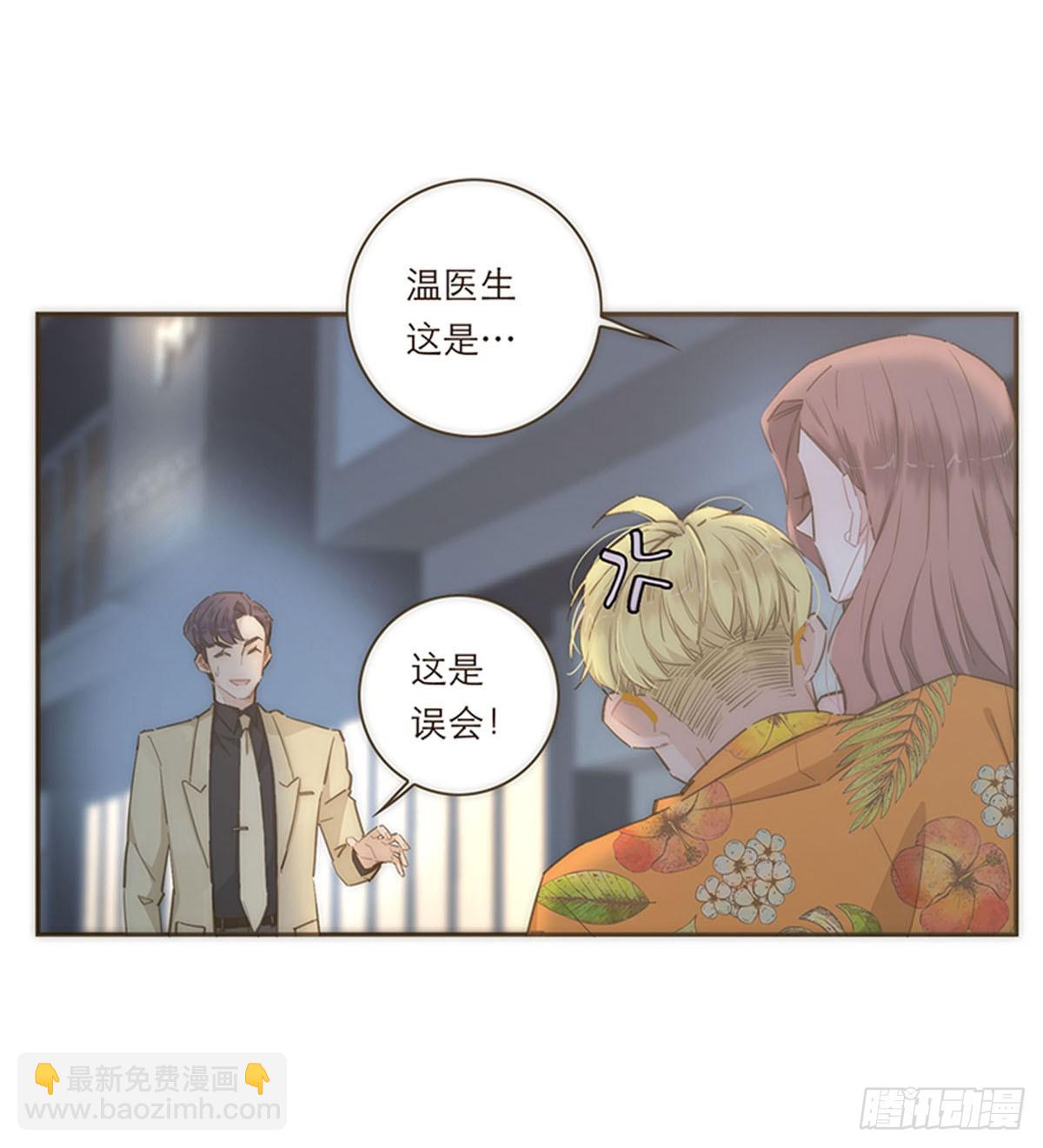 特殊戀人攻略 Lovelock - 第74話 - 1