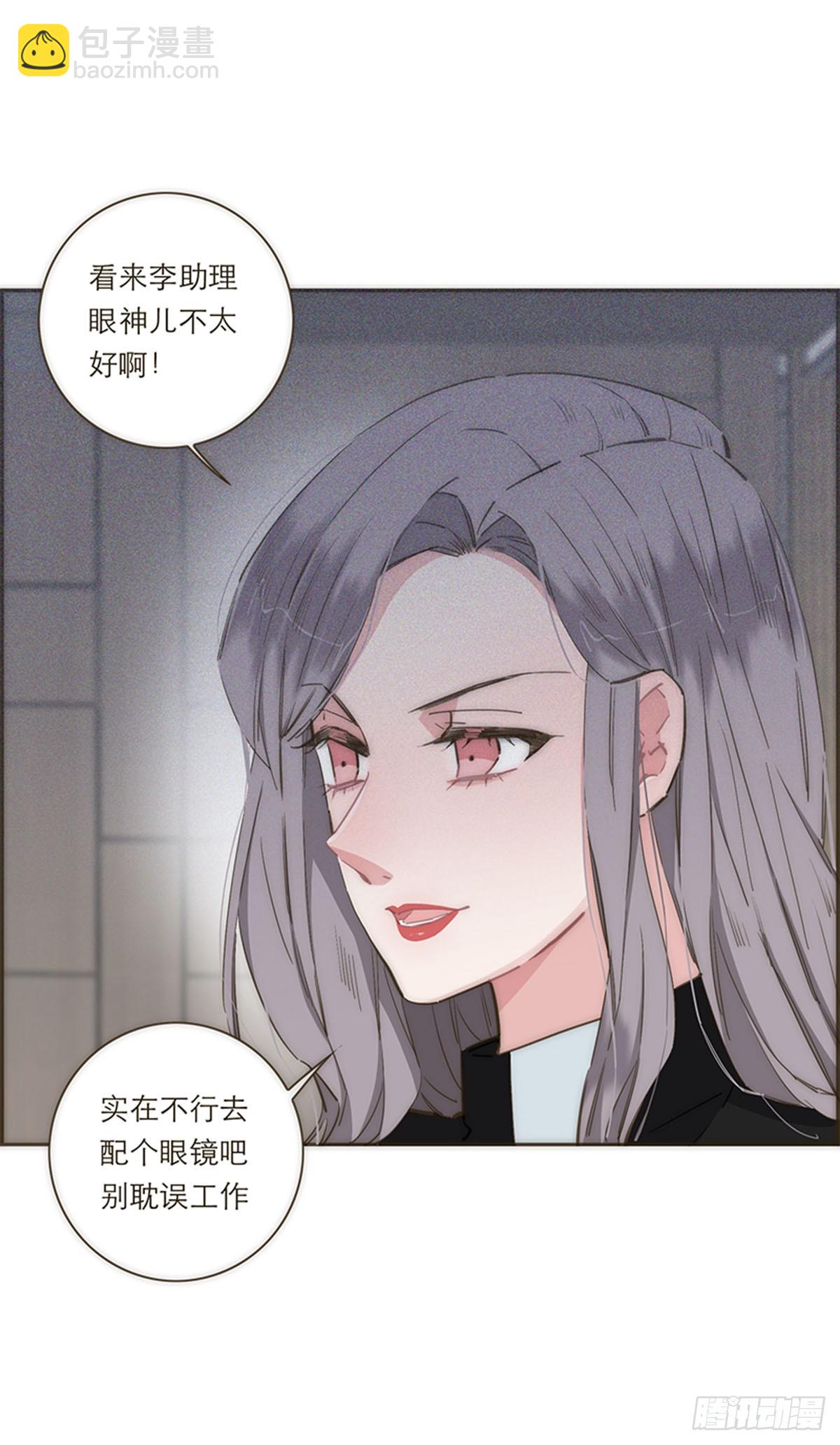 特殊戀人攻略 Lovelock - 第76話 - 5