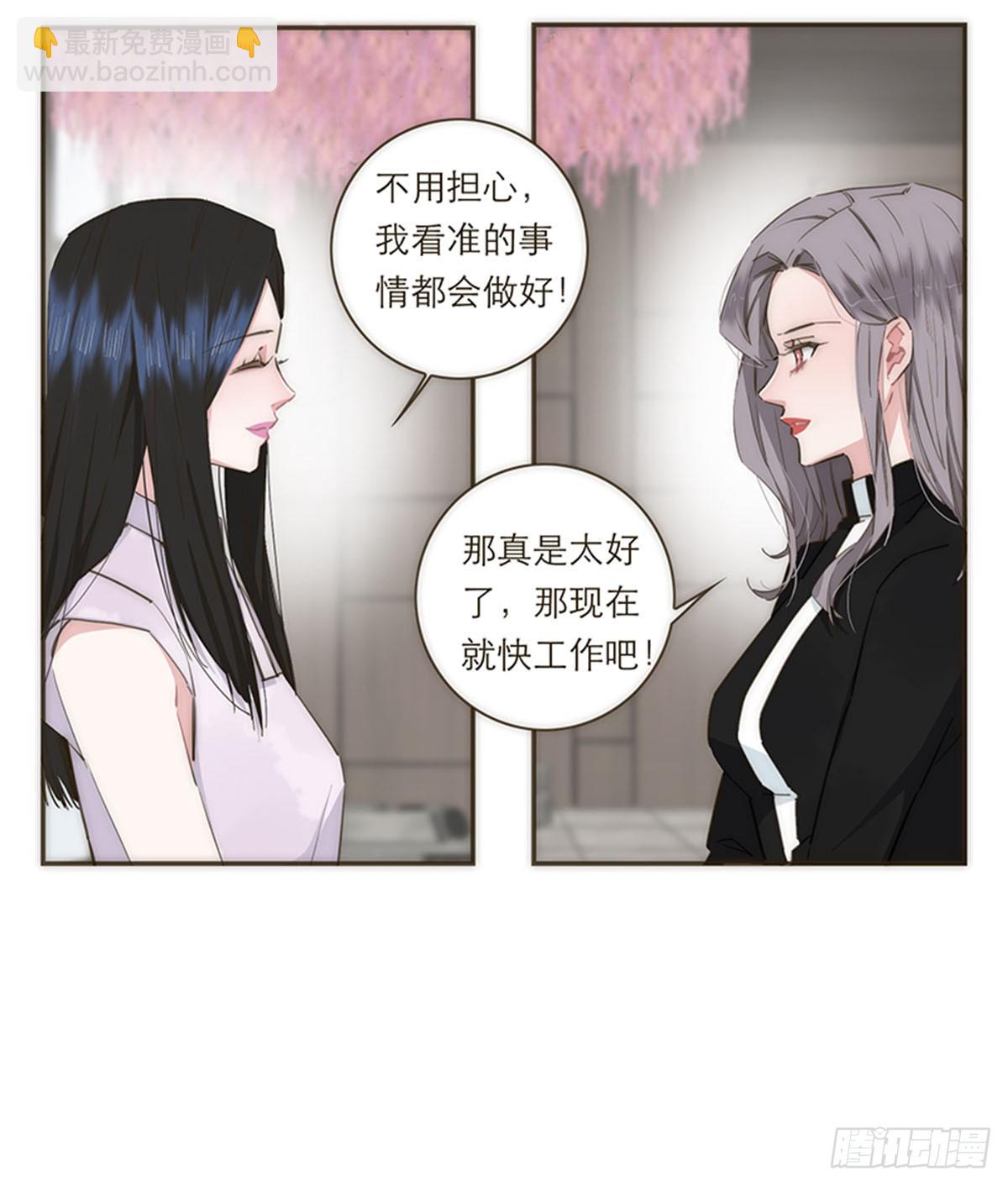 特殊戀人攻略 Lovelock - 第76話 - 6