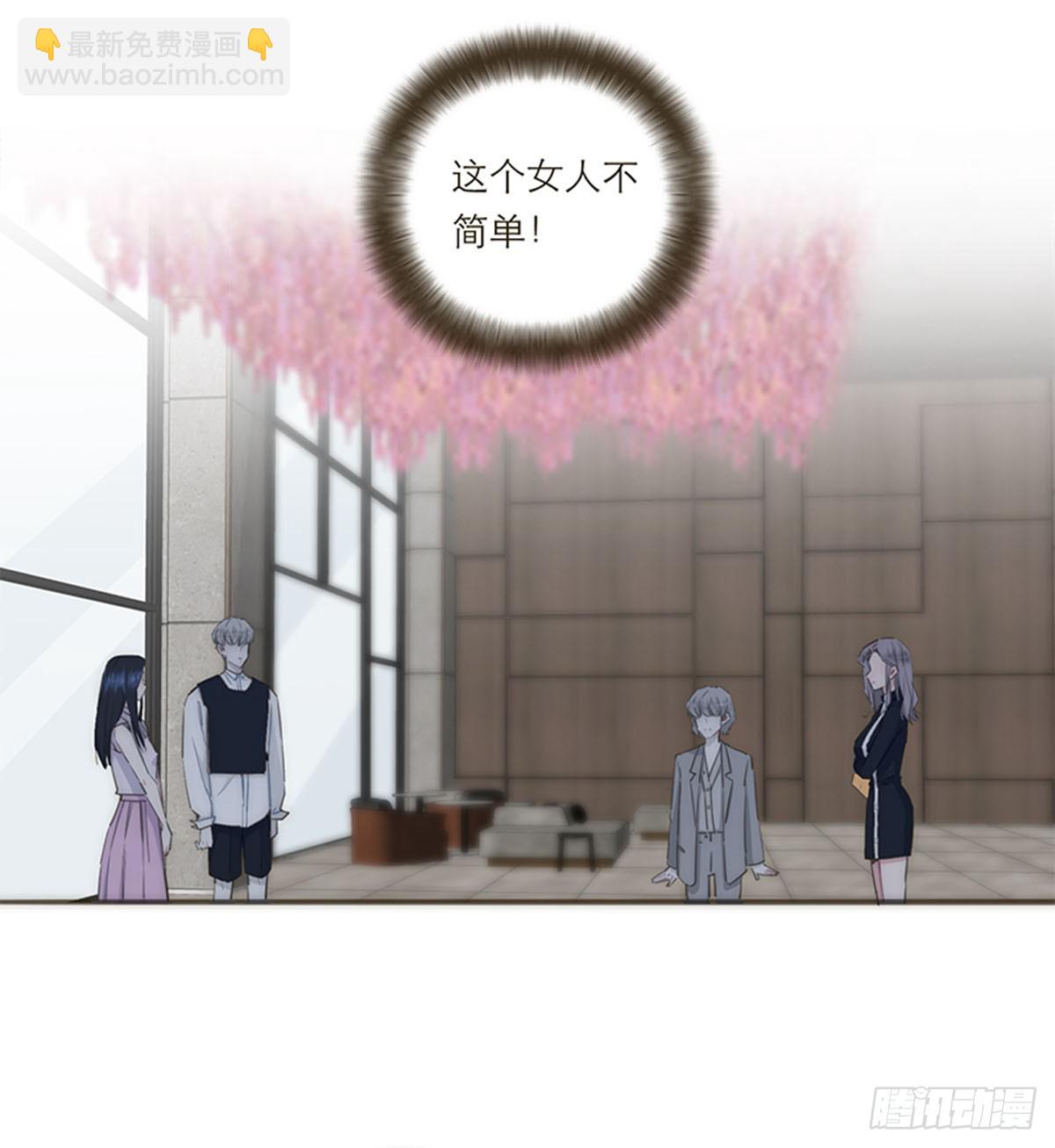 特殊戀人攻略 Lovelock - 第76話 - 7