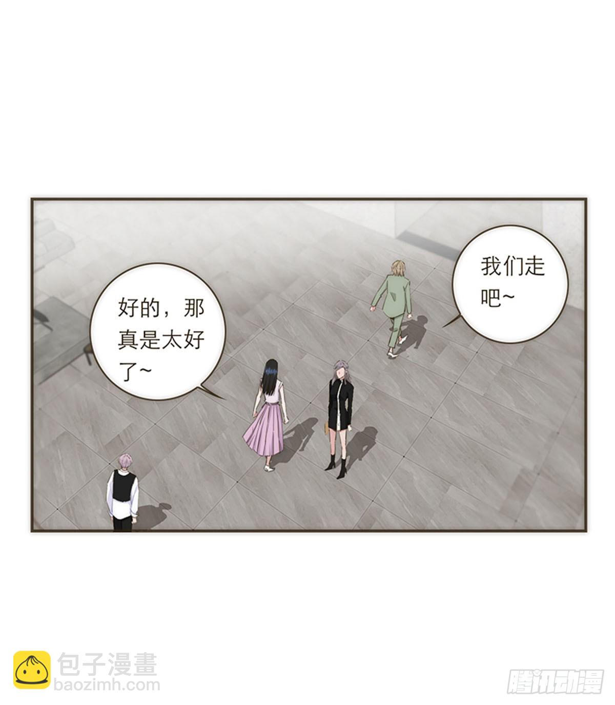 特殊戀人攻略 Lovelock - 第76話 - 2
