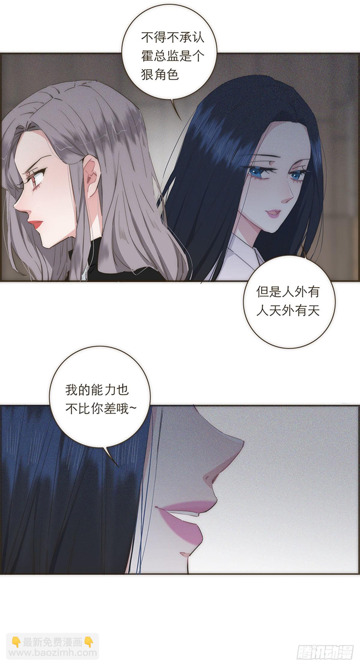特殊戀人攻略 Lovelock - 第76話 - 3