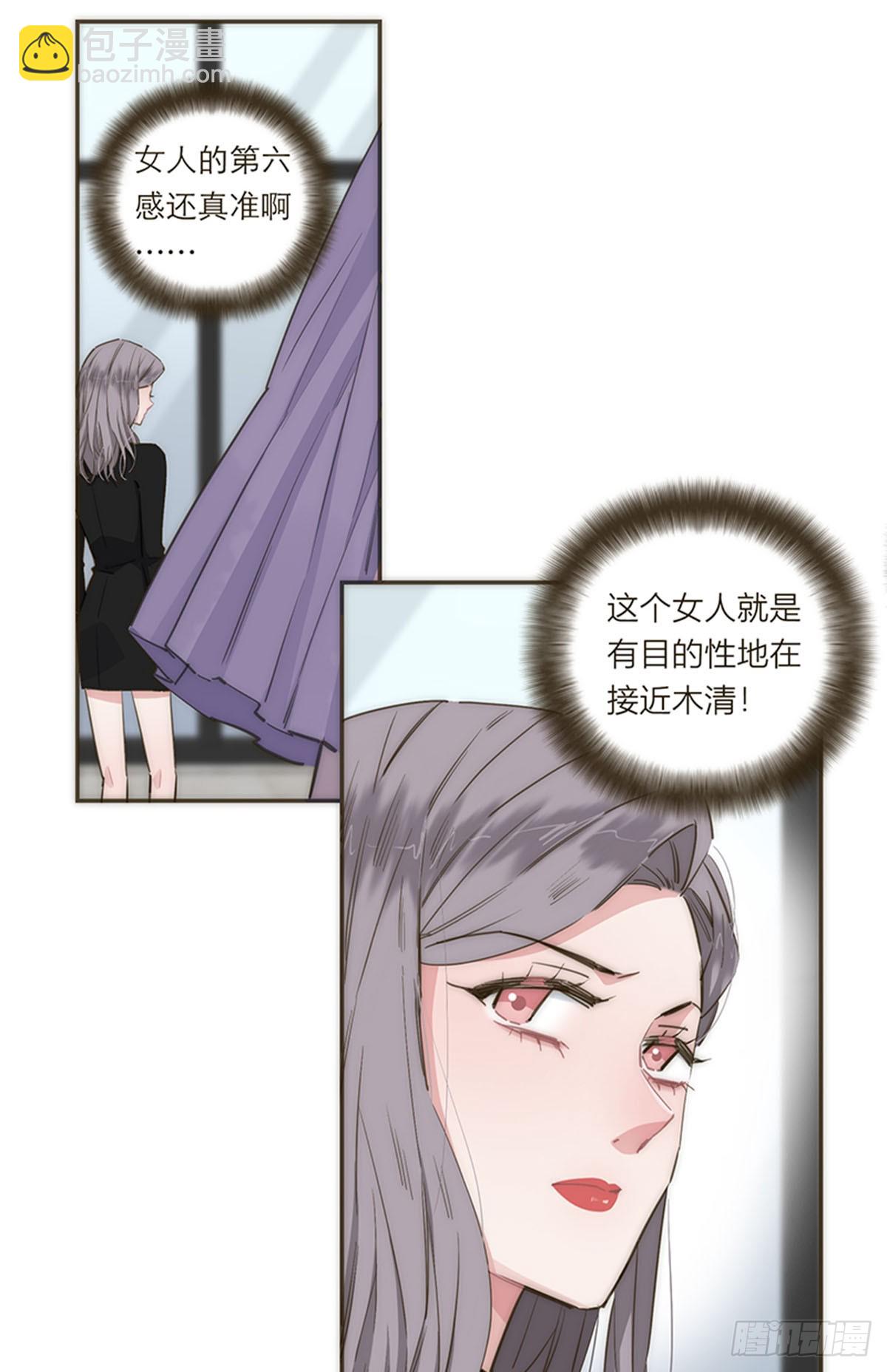 特殊戀人攻略 Lovelock - 第76話 - 5