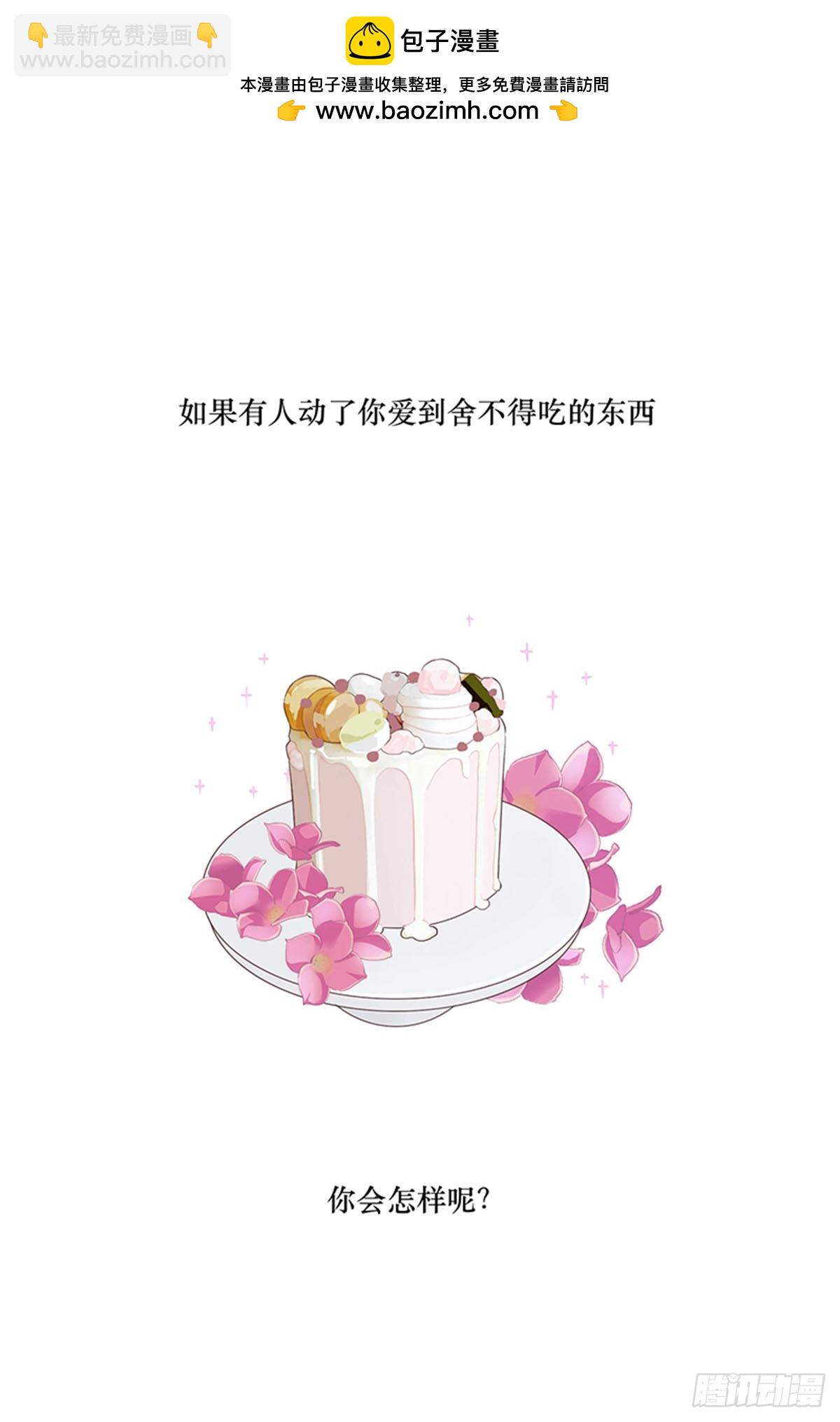 特殊戀人攻略 Lovelock - 第76話 - 2