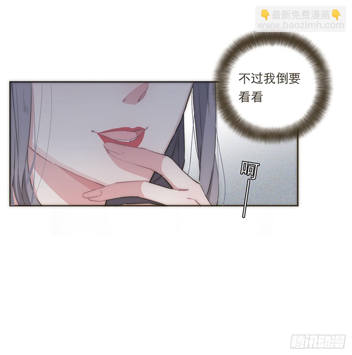 特殊戀人攻略 Lovelock - 第76話 - 7
