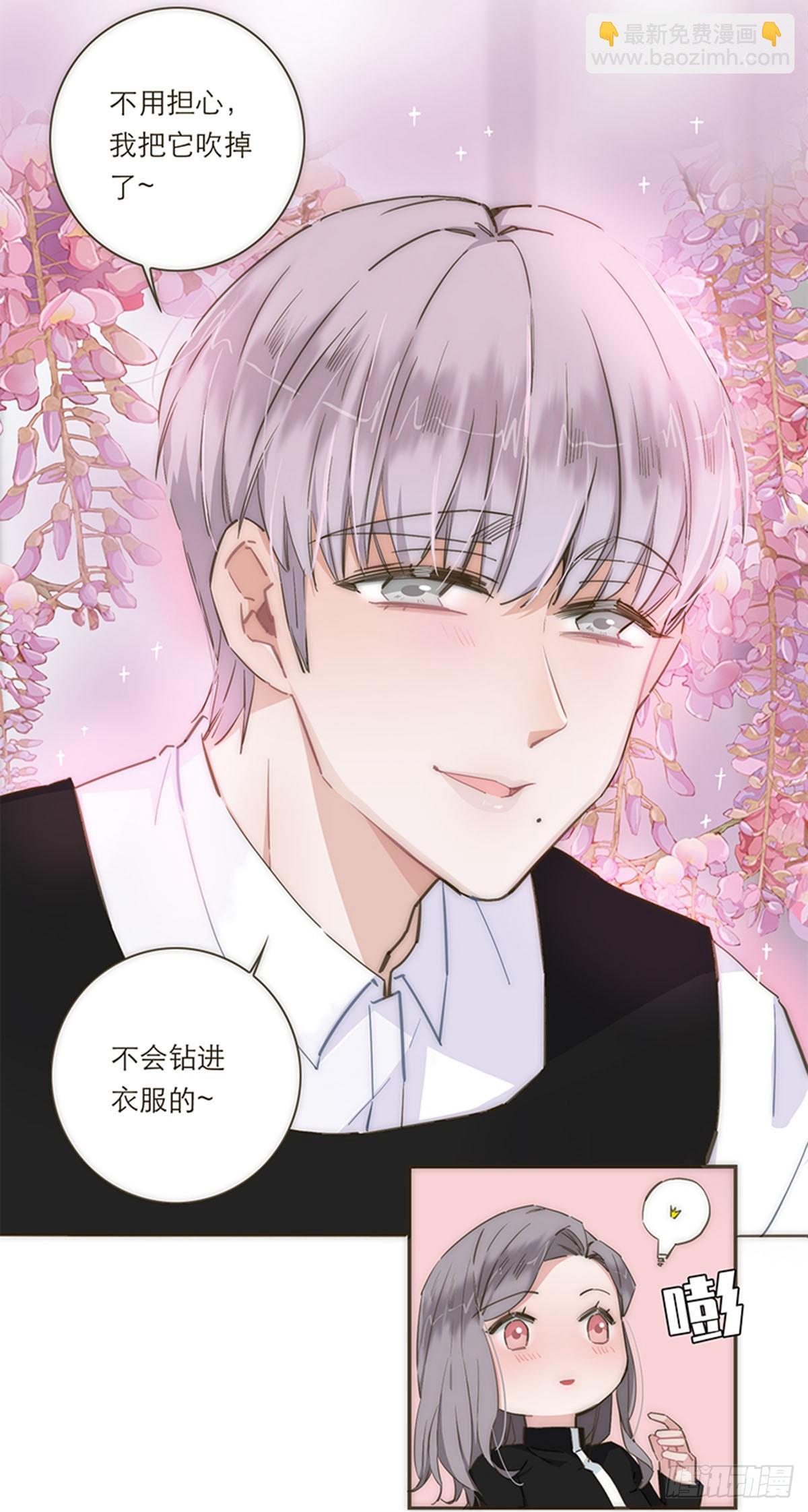 特殊戀人攻略 Lovelock - 第76話 - 5