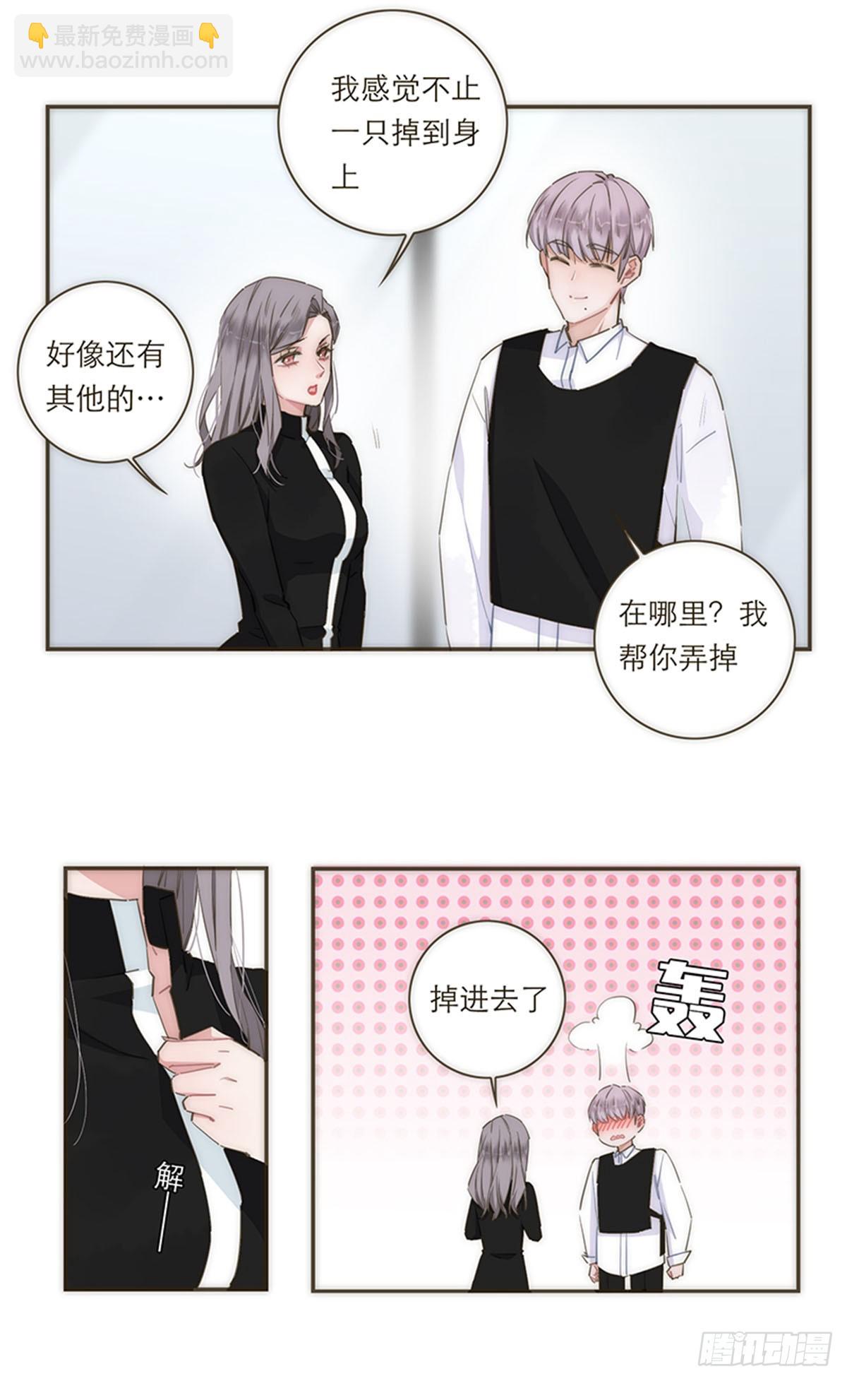 特殊戀人攻略 Lovelock - 第76話 - 7