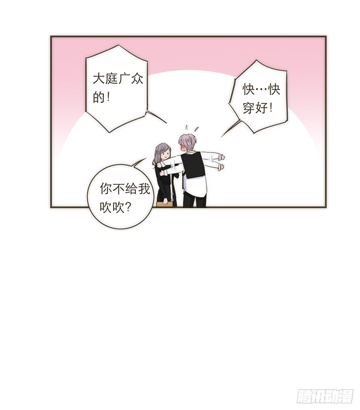 特殊戀人攻略 Lovelock - 第76話 - 1