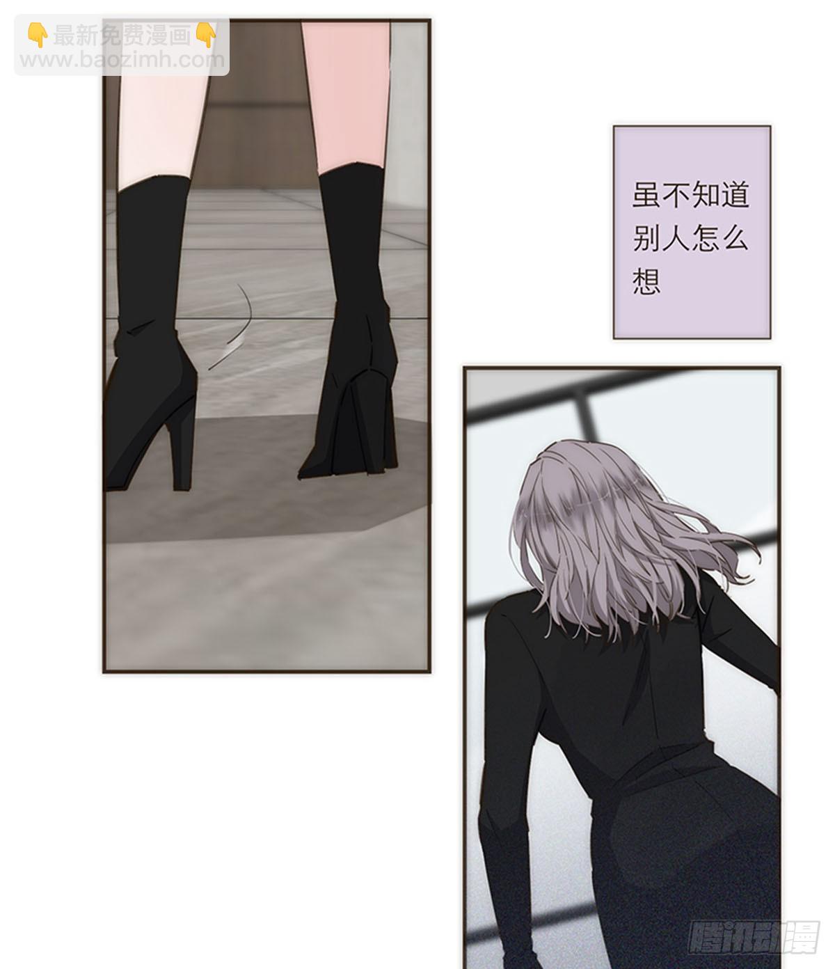 特殊戀人攻略 Lovelock - 第76話 - 3