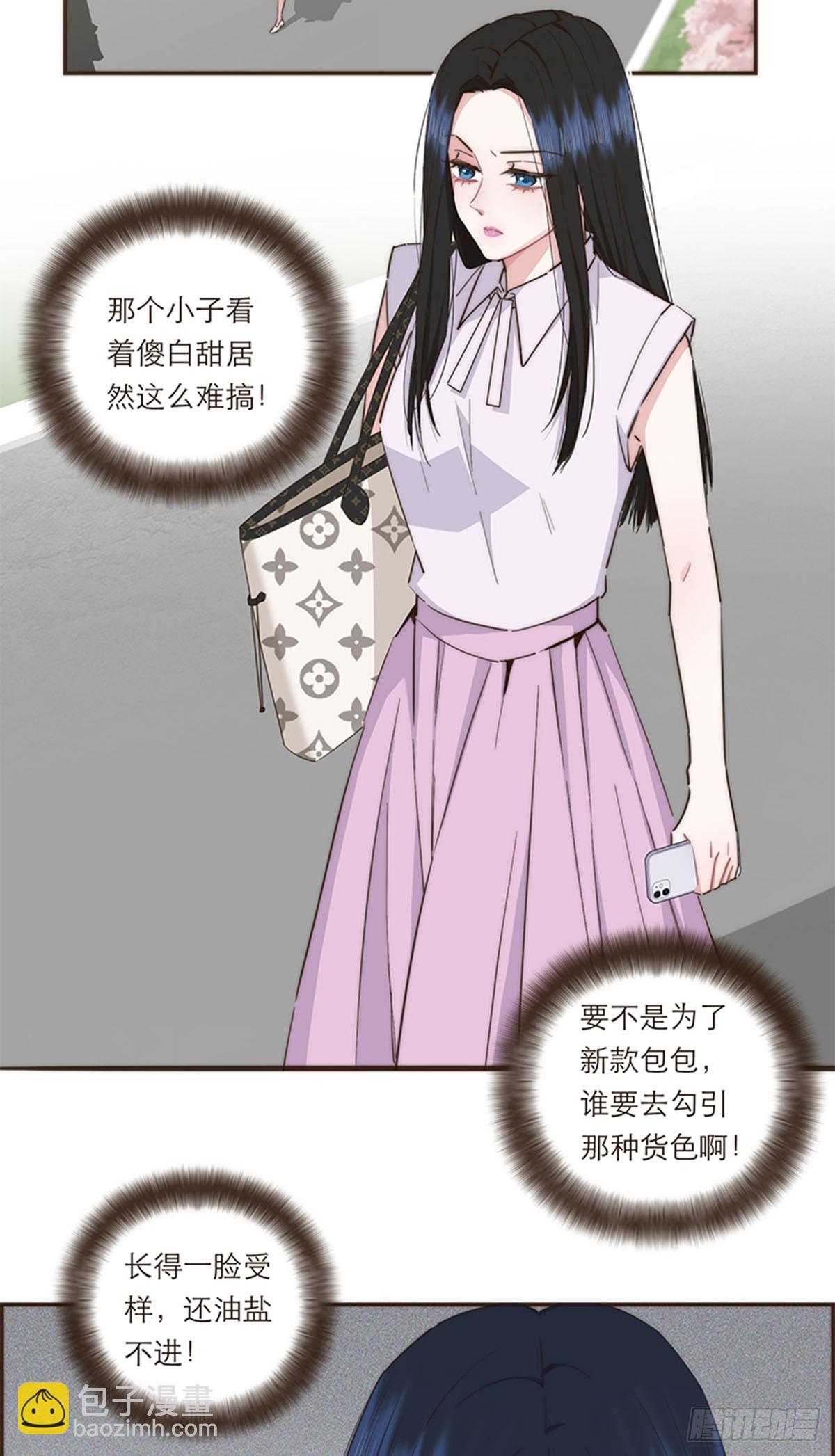 特殊戀人攻略 Lovelock - 第76話 - 3