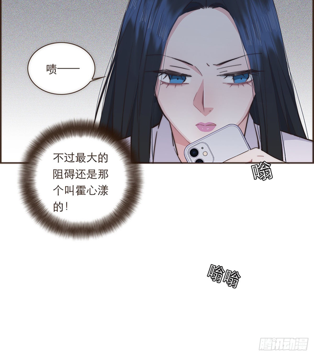 特殊戀人攻略 Lovelock - 第76話 - 4