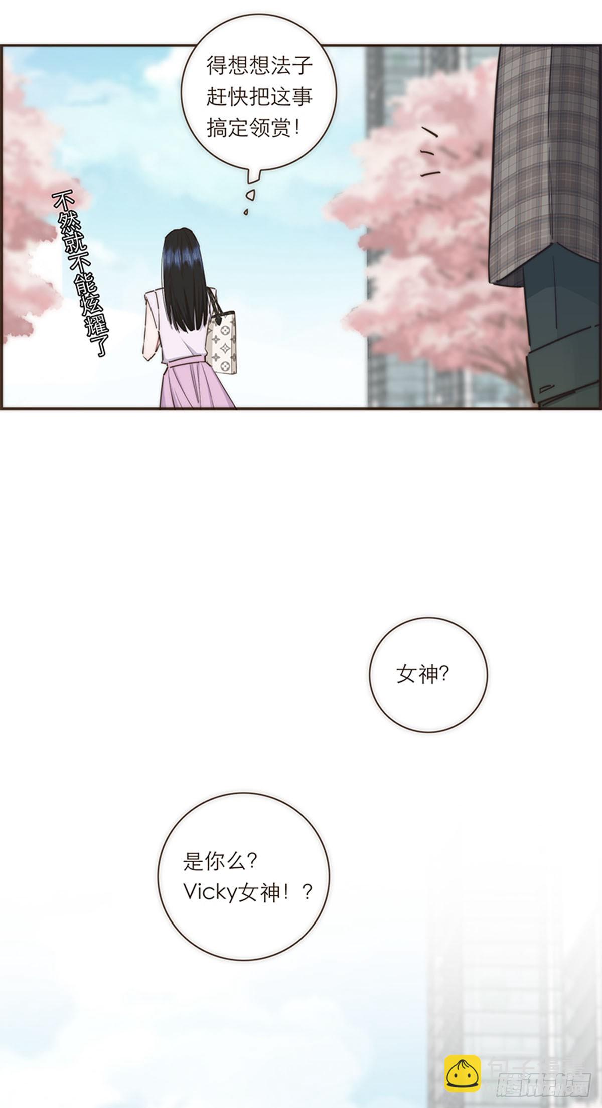 特殊戀人攻略 Lovelock - 第76話 - 7