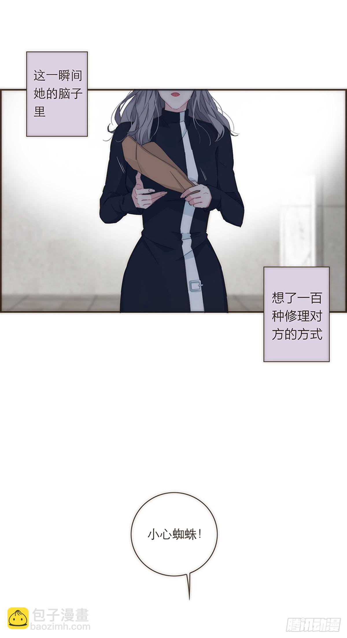 特殊戀人攻略 Lovelock - 第76話 - 5