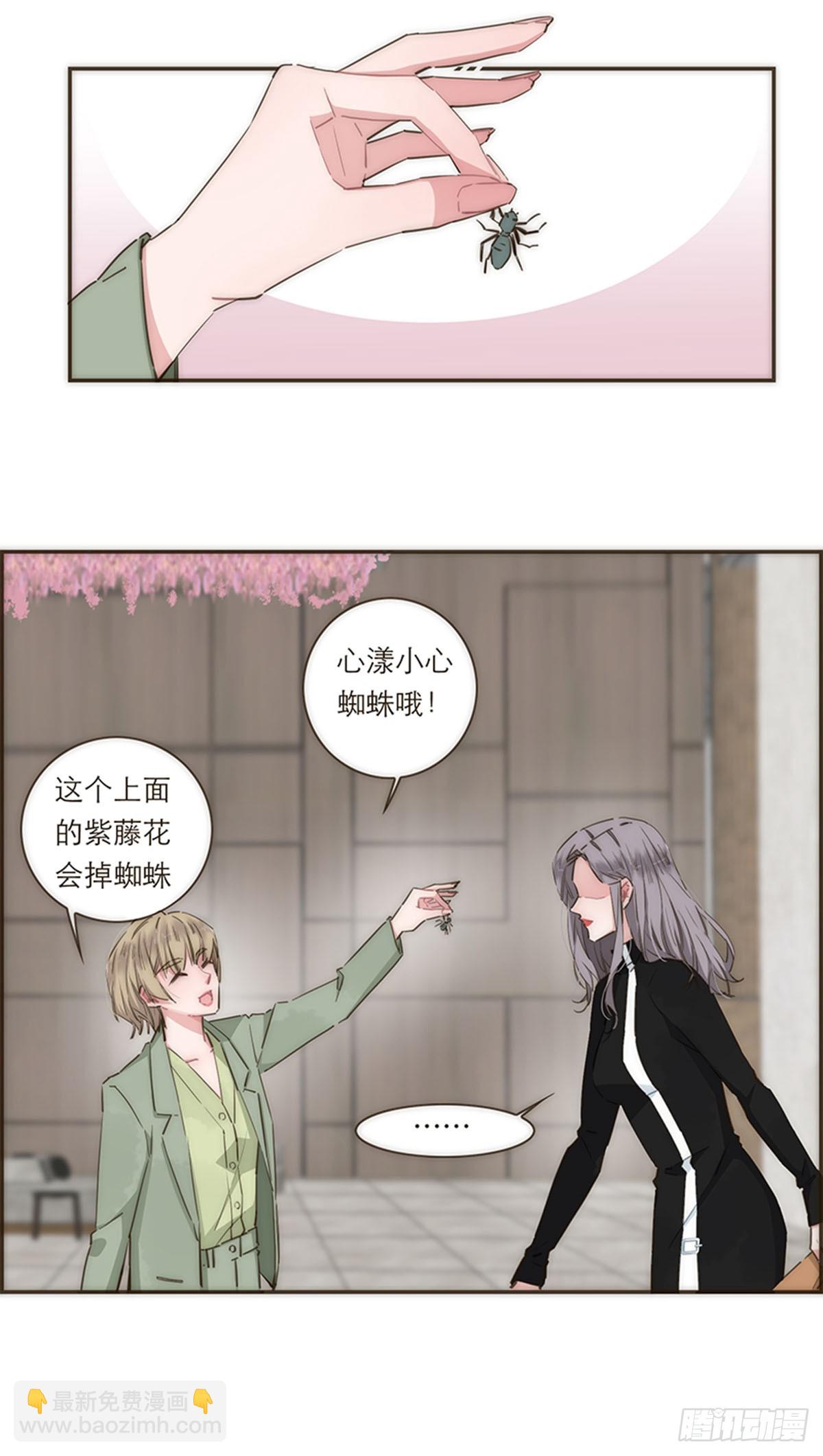 特殊戀人攻略 Lovelock - 第76話 - 6