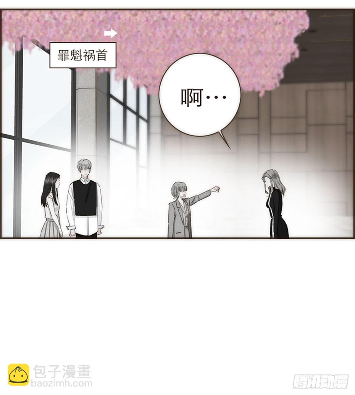 特殊戀人攻略 Lovelock - 第76話 - 7